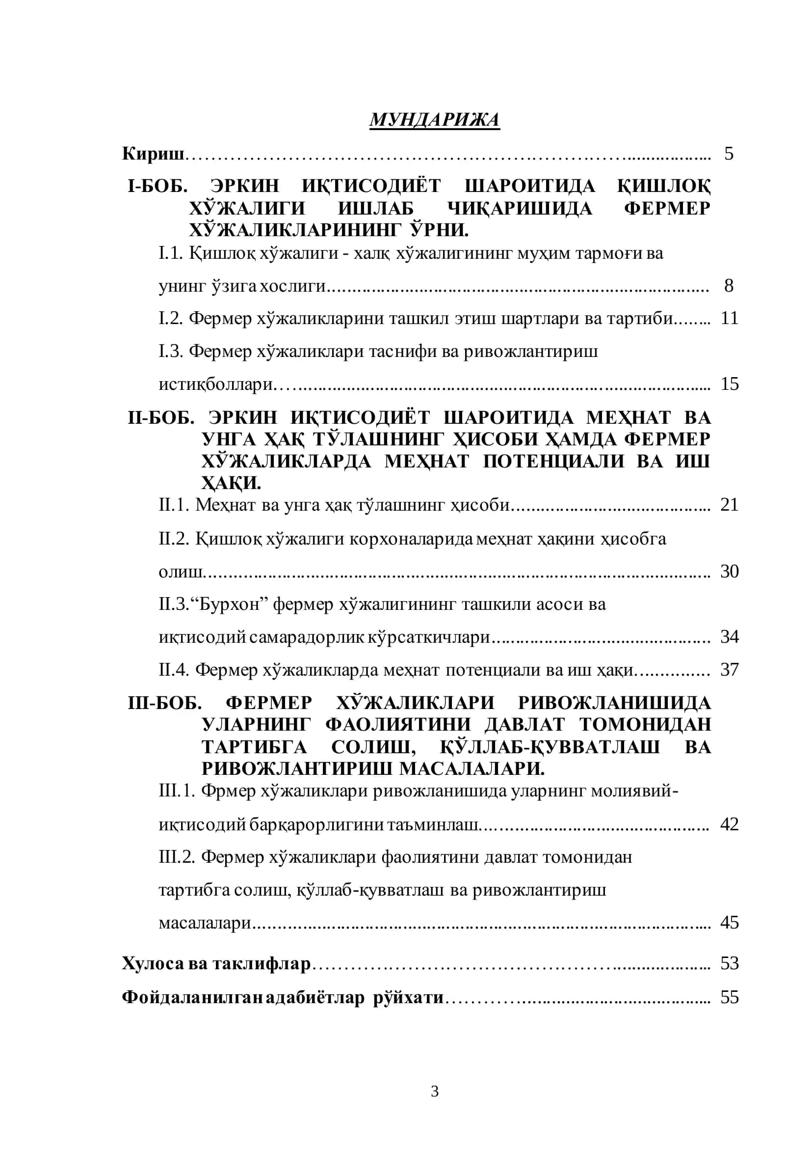 Иқтисодиѐт "КОРХОНАДА ИШ ҲАҚИНИ ТЎЛАШ ВА УНИ ТАКОМИЛЛАШТИРИШ" 2