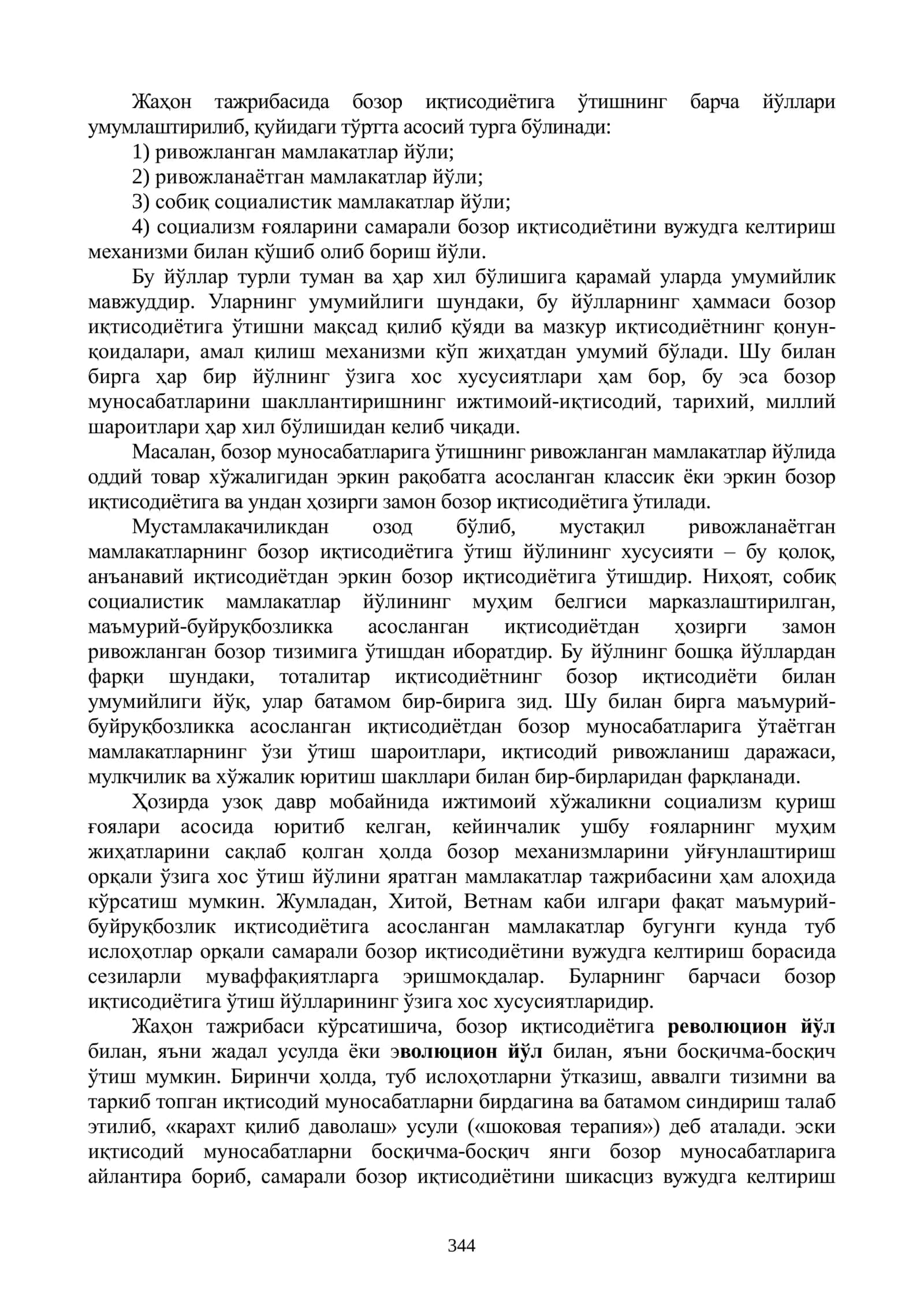 18-МАВЗУ: ЎТИШ ДАВРИНИНГ МОҲИЯТИ ВА АҲАМИЯТИ 2