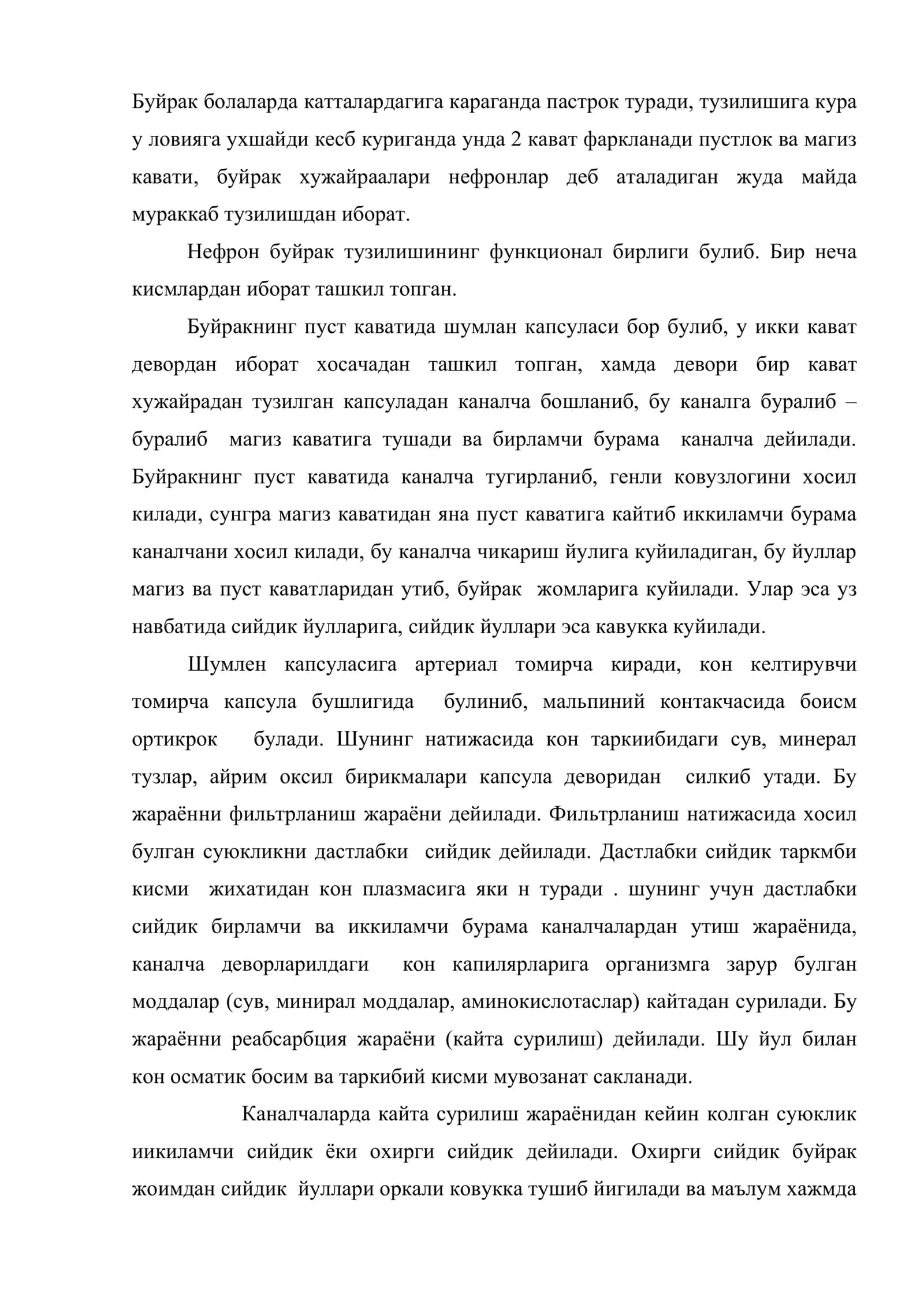 Айирув органларининг физиологияси, ёшига хос хусусиятлари тери фаолияти ва тузилиши шахсий гигиена 2