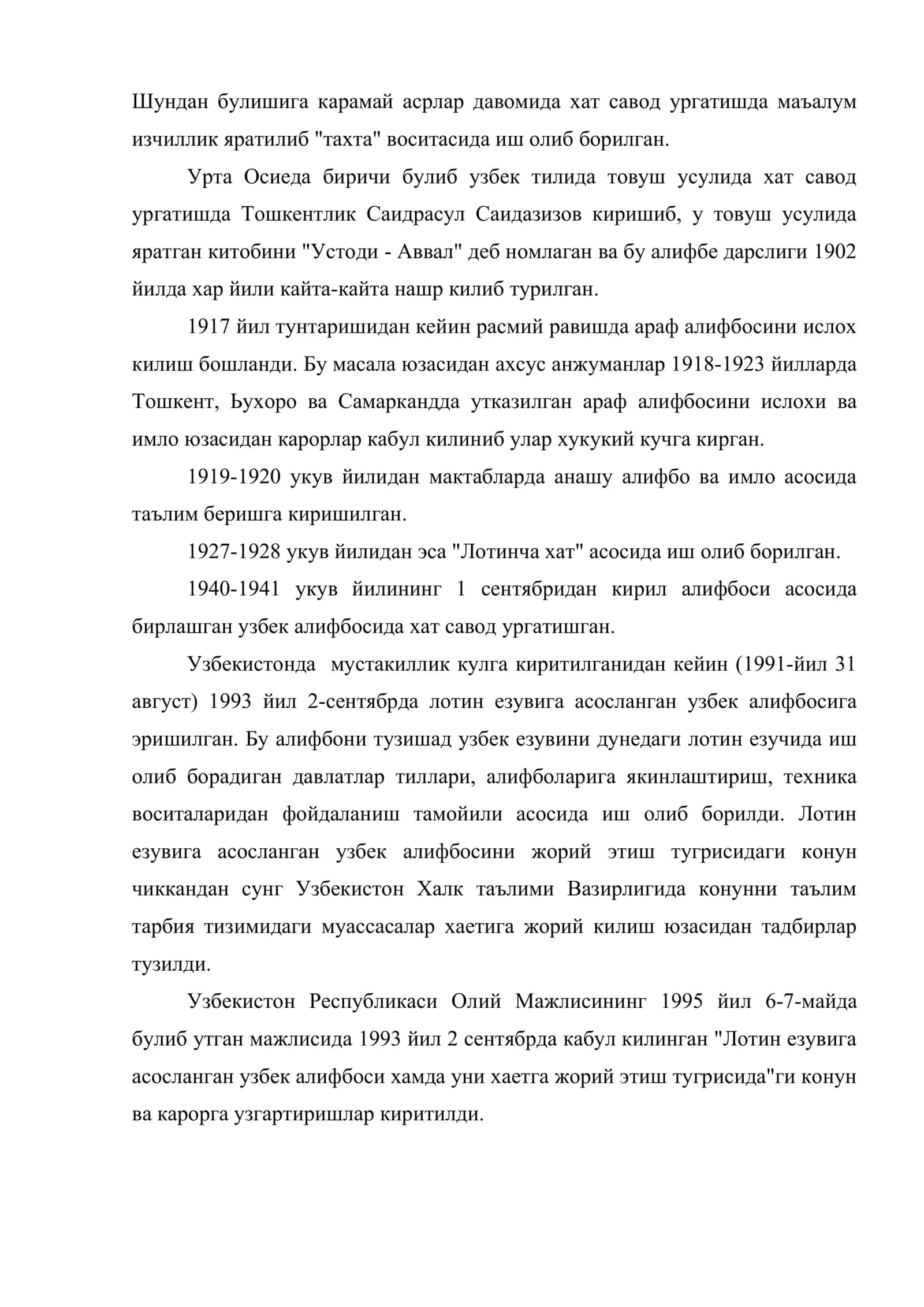 Хуснихатга ургатишнинг максад ва вазифалари 2