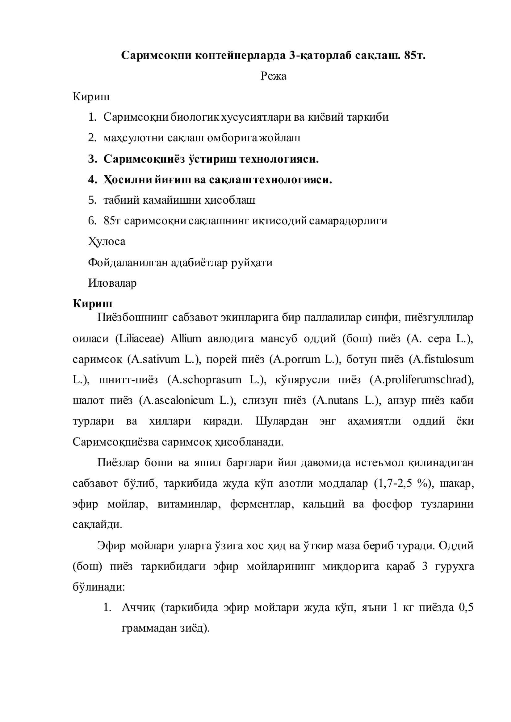 Саримсоқни контейнерларда 3-қаторлаб сақлаш 2