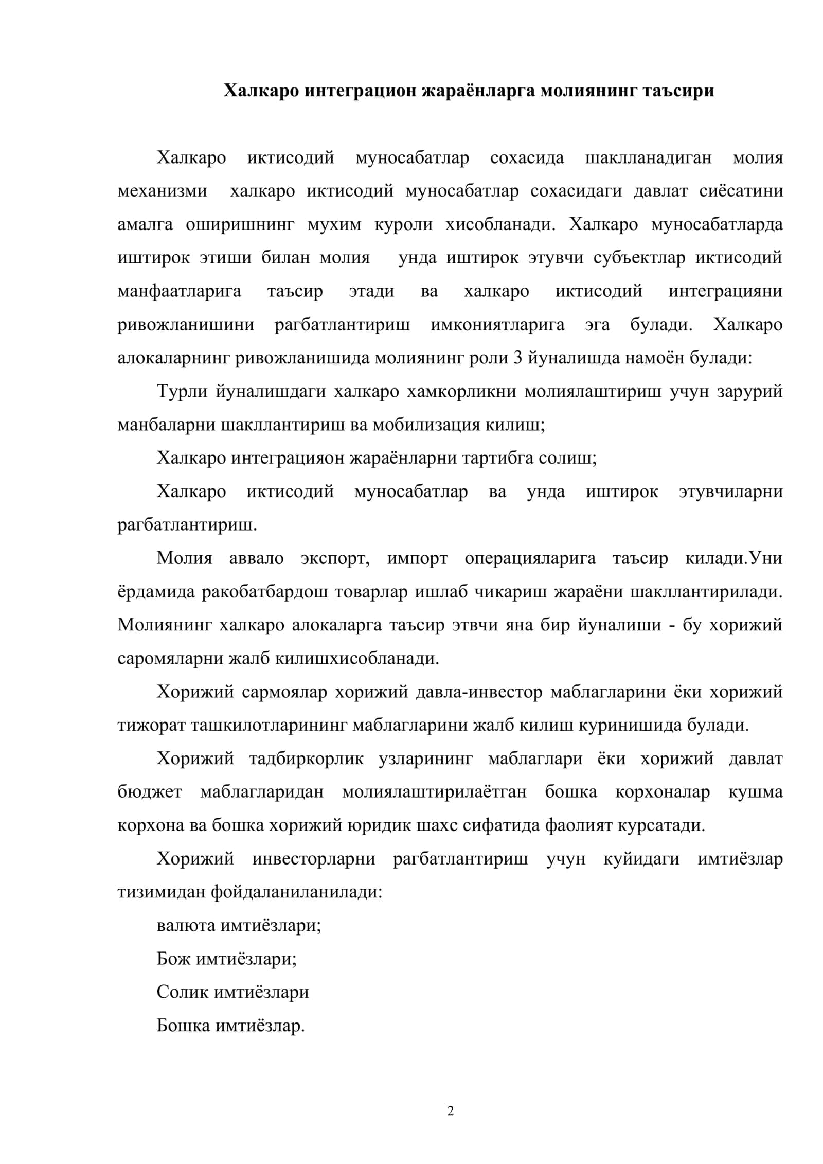 Халкаро интеграцион жараёнларга молиянинг таъсири 2