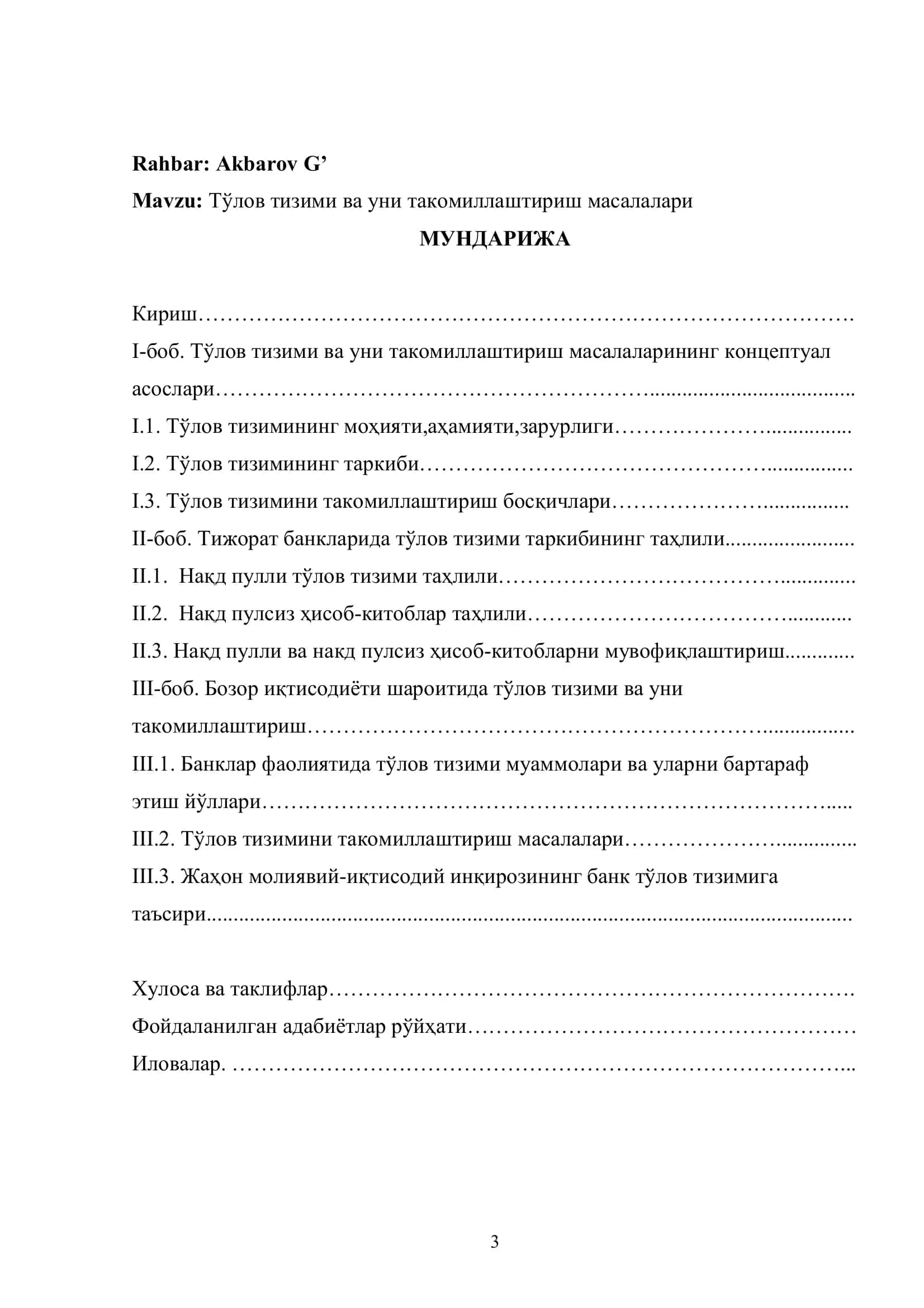 Тўлов тизими ва уни такомиллаштириш масалалари 2