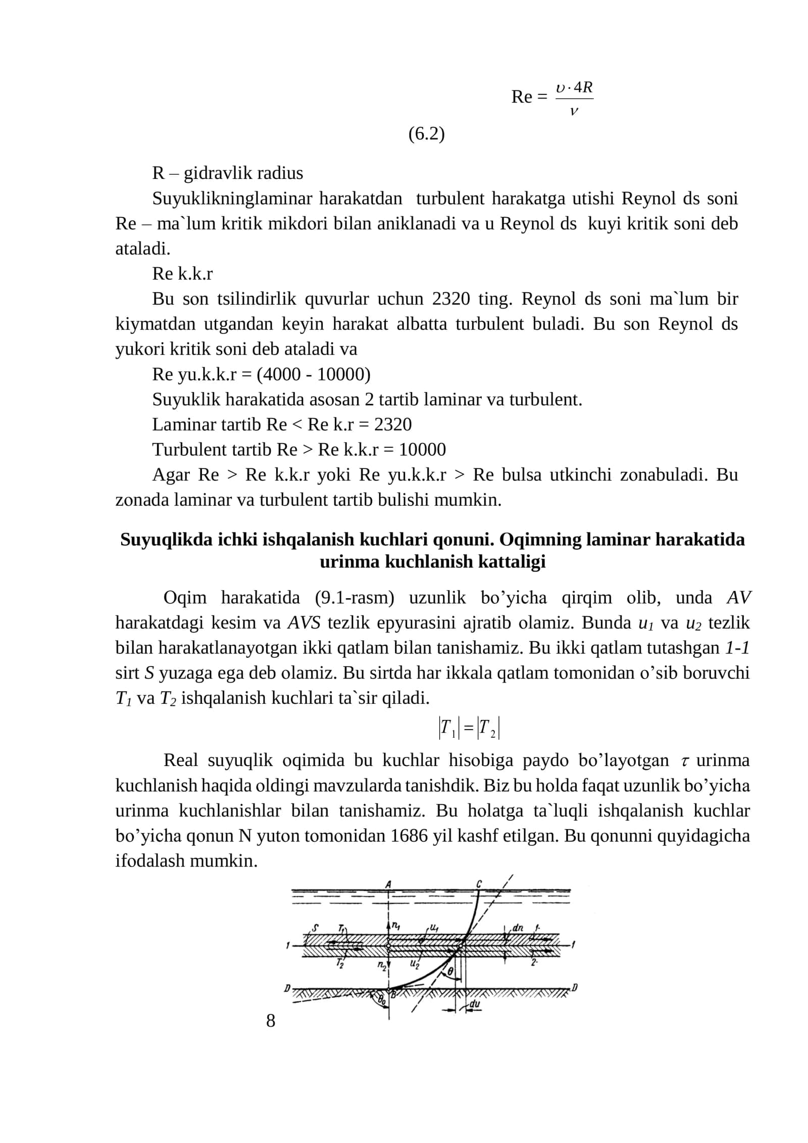 Suyuqlik оqimining ikki xil harakat tartibi 2