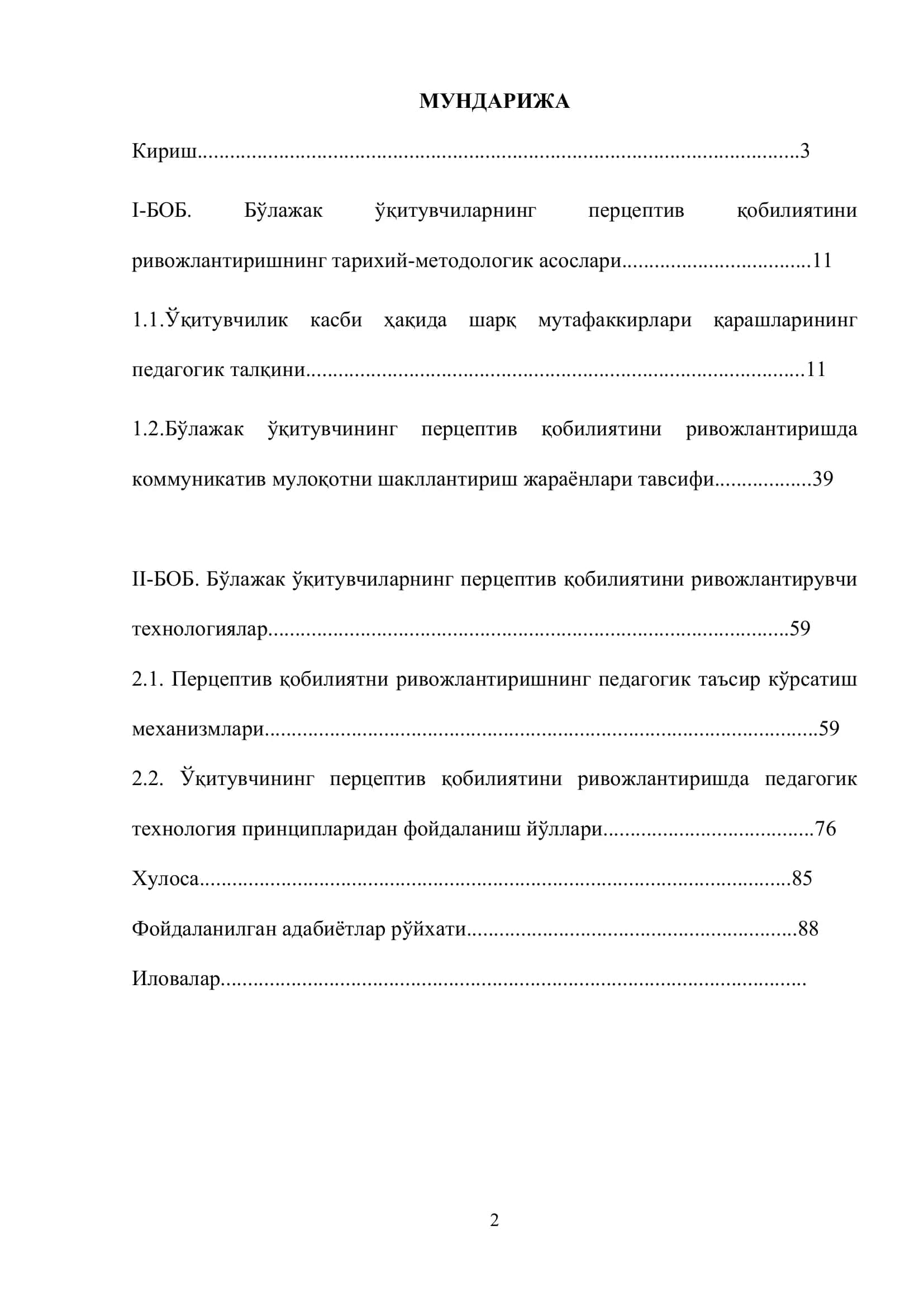 МАВЗУ: Бўлажак ўқитувчиларнинг персектив қобилятини ривожлантиришнинг педагогик шарт- шароитлари 2