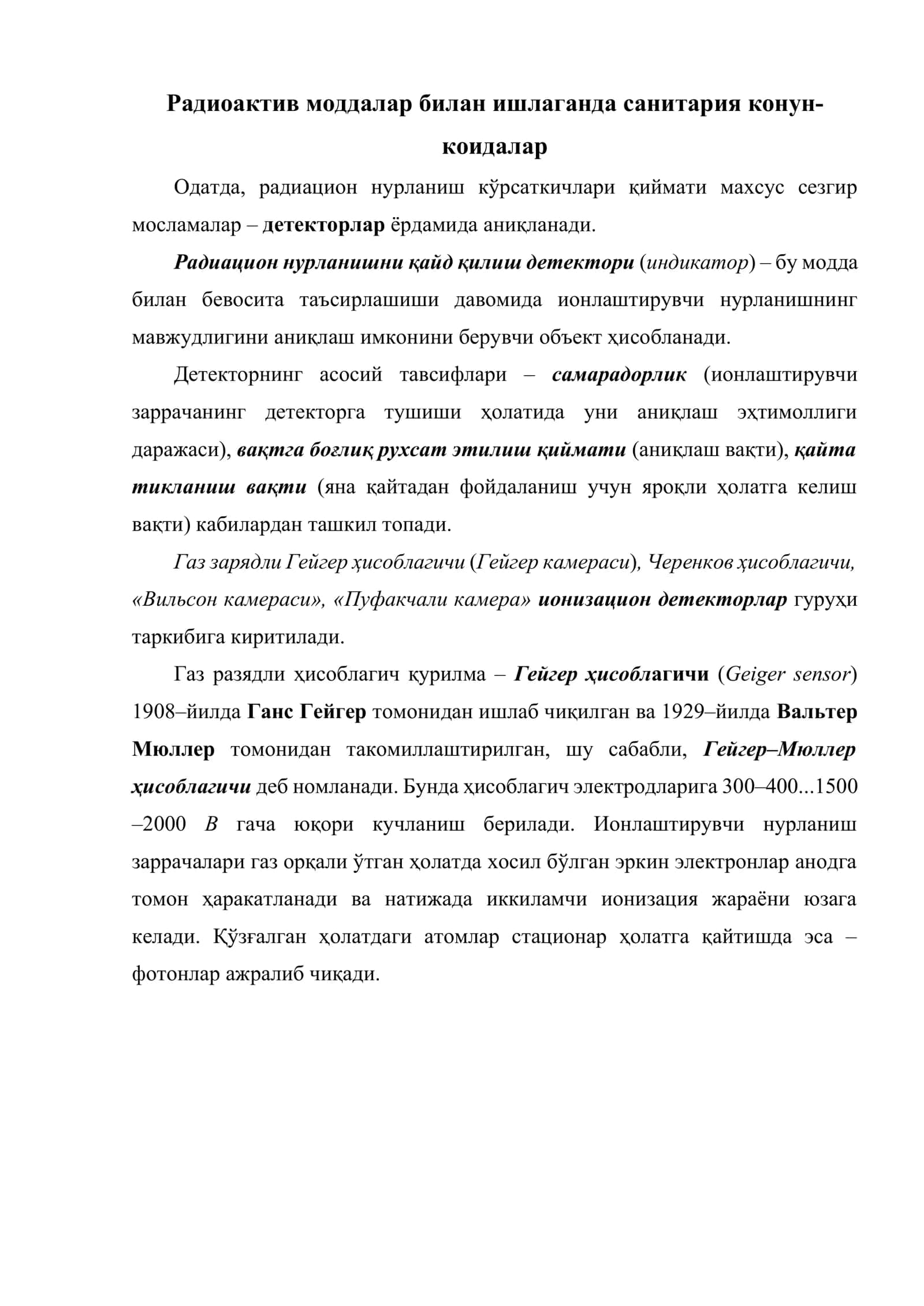 Дозиметрик курилмалар. Радиоактивлик холат даражасини аниқлаш 2