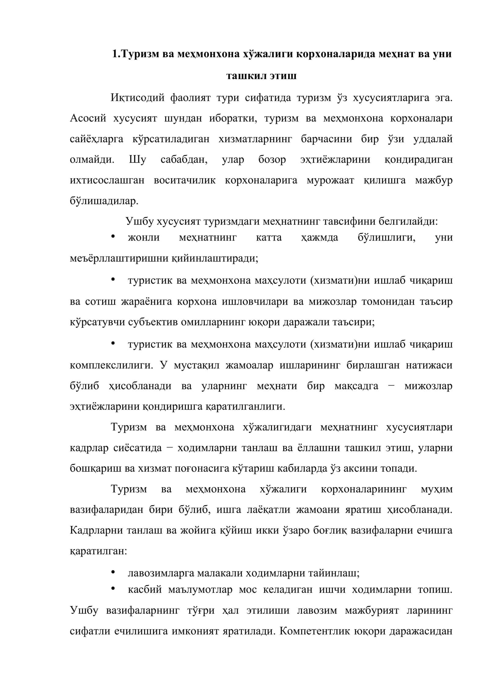 Туризм ва меҳмонхона хўжалиги корхоналарида меҳнатни ташкил этиш ва ходимларни бошқариш 2