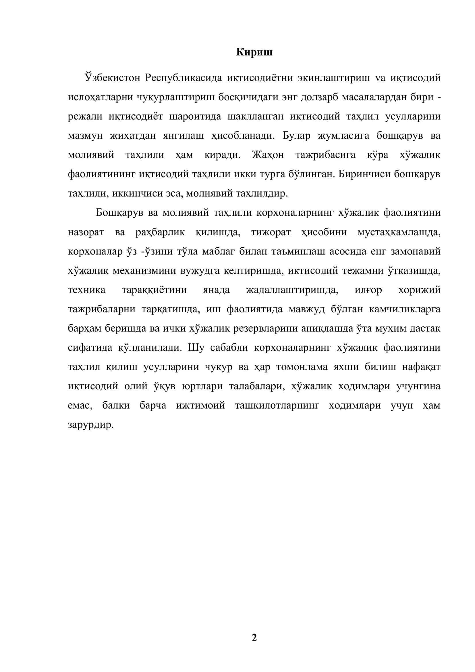 Маҳсулотни ишлаб чиқариш ва уни сотишни таҳлил қилиш 2