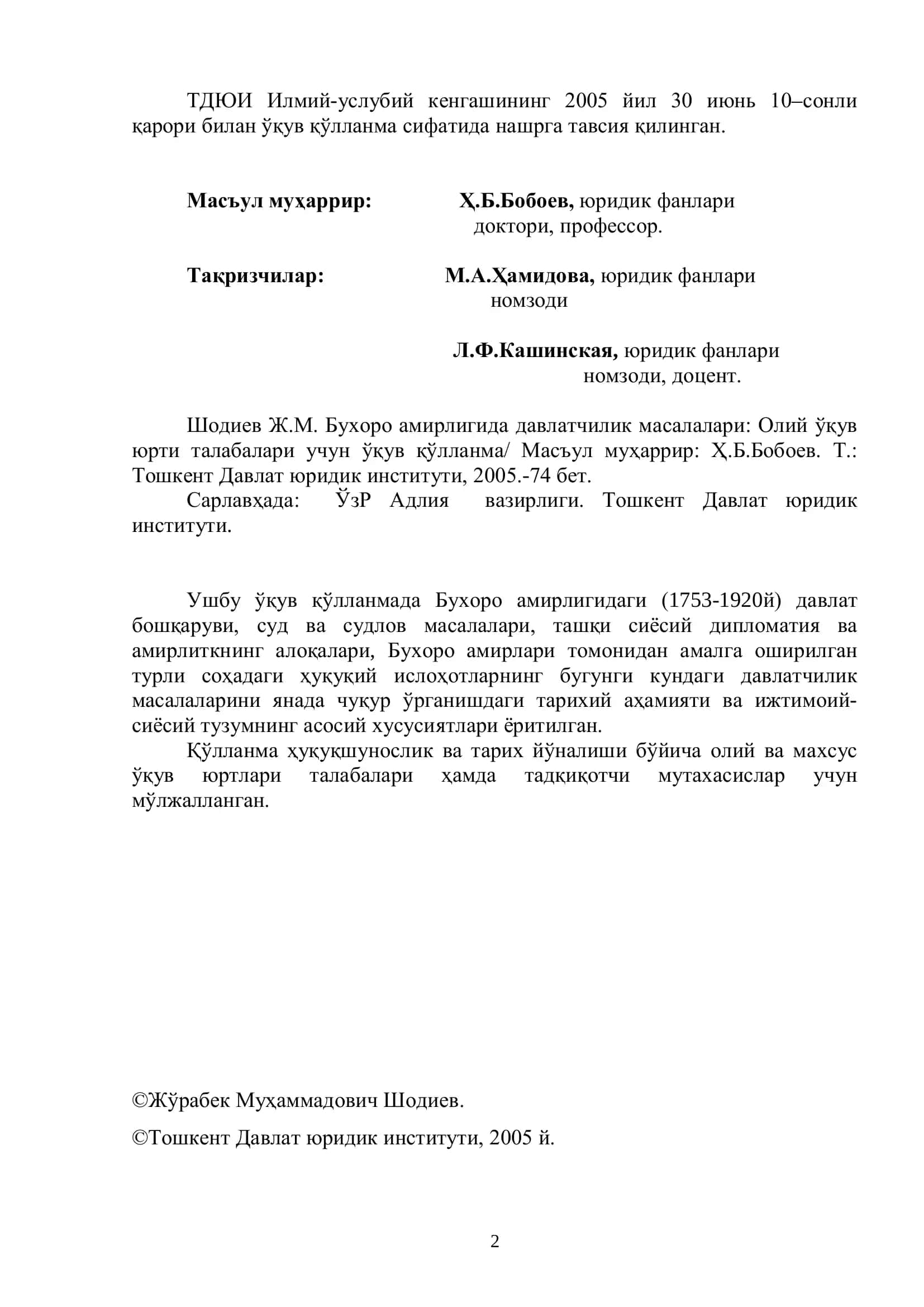 Бухоро Амирлигида Давлатчилик Масалалари (1753-1920) 2