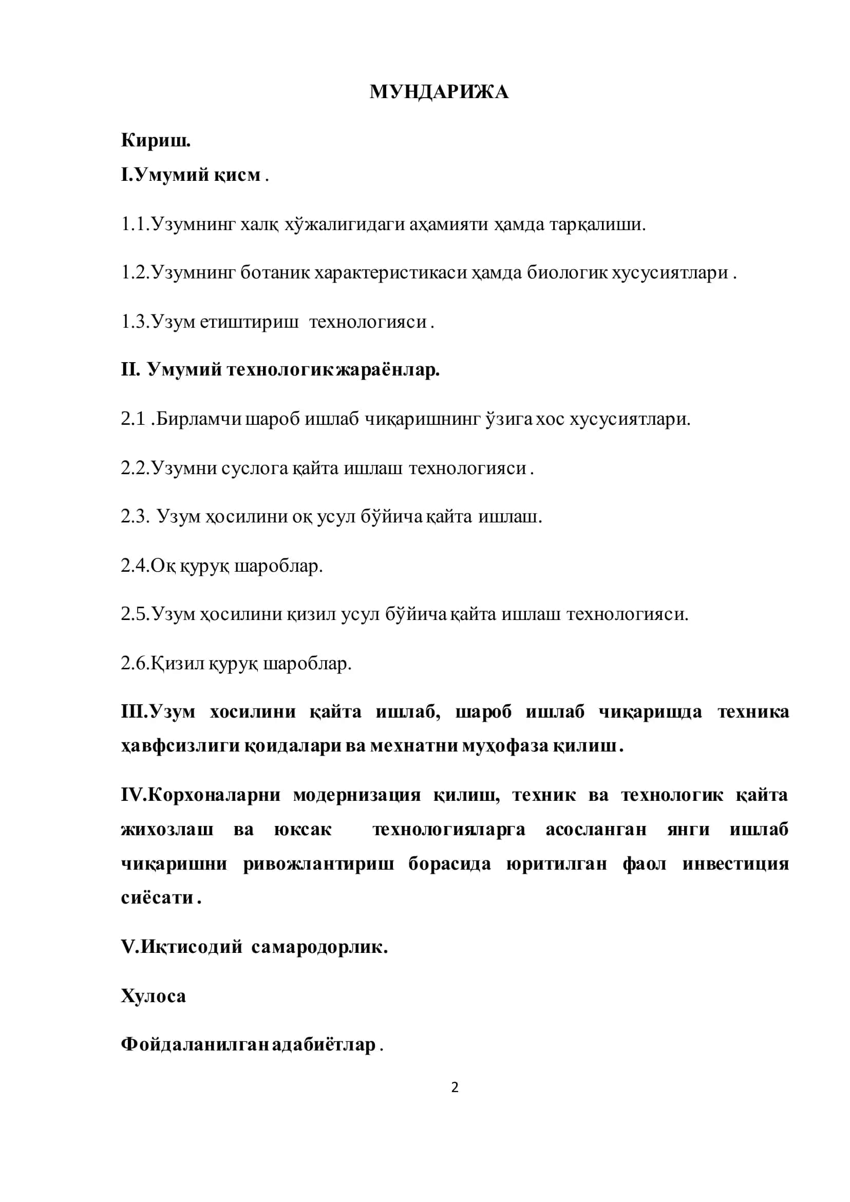 Фарғона вилояти шароитида айрим винобоп узум навларидан турли хил шароблар ишлаб чиқариш технологияси 2