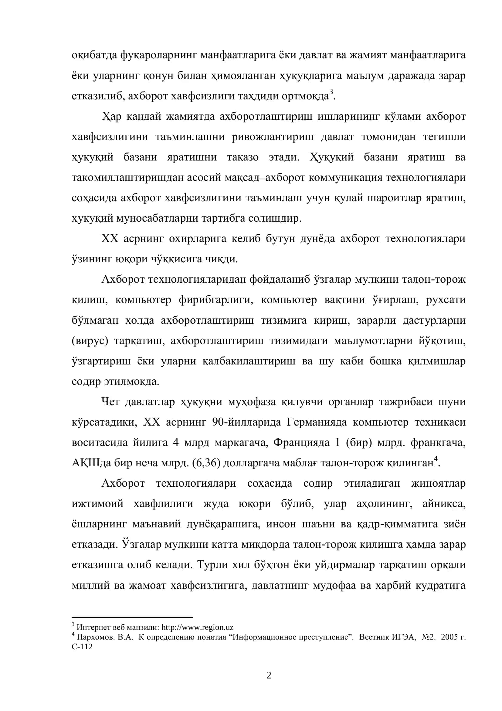 Ахборот олиш эркинлиги қонун ҳимоясида 2