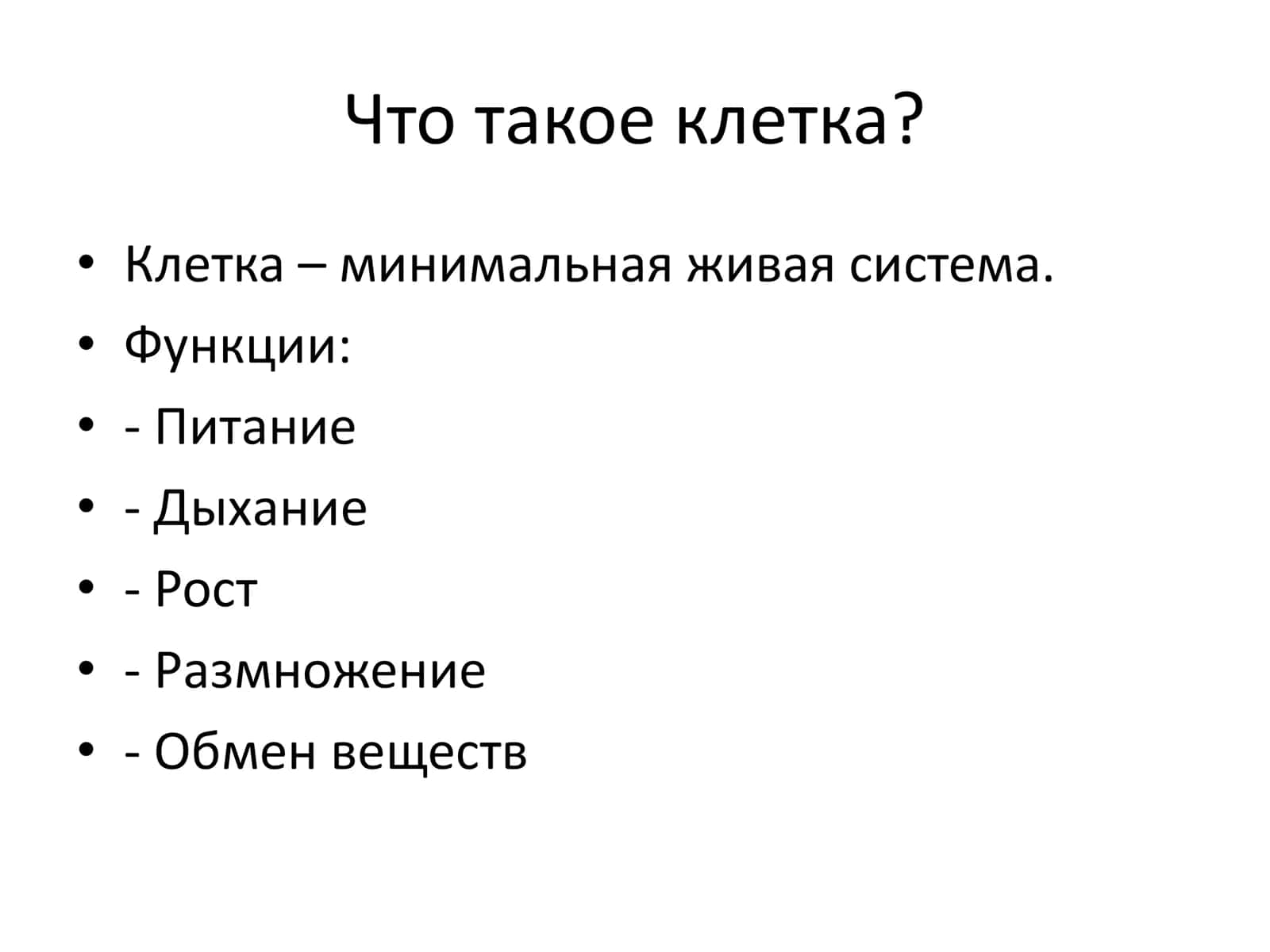 Kletka 2