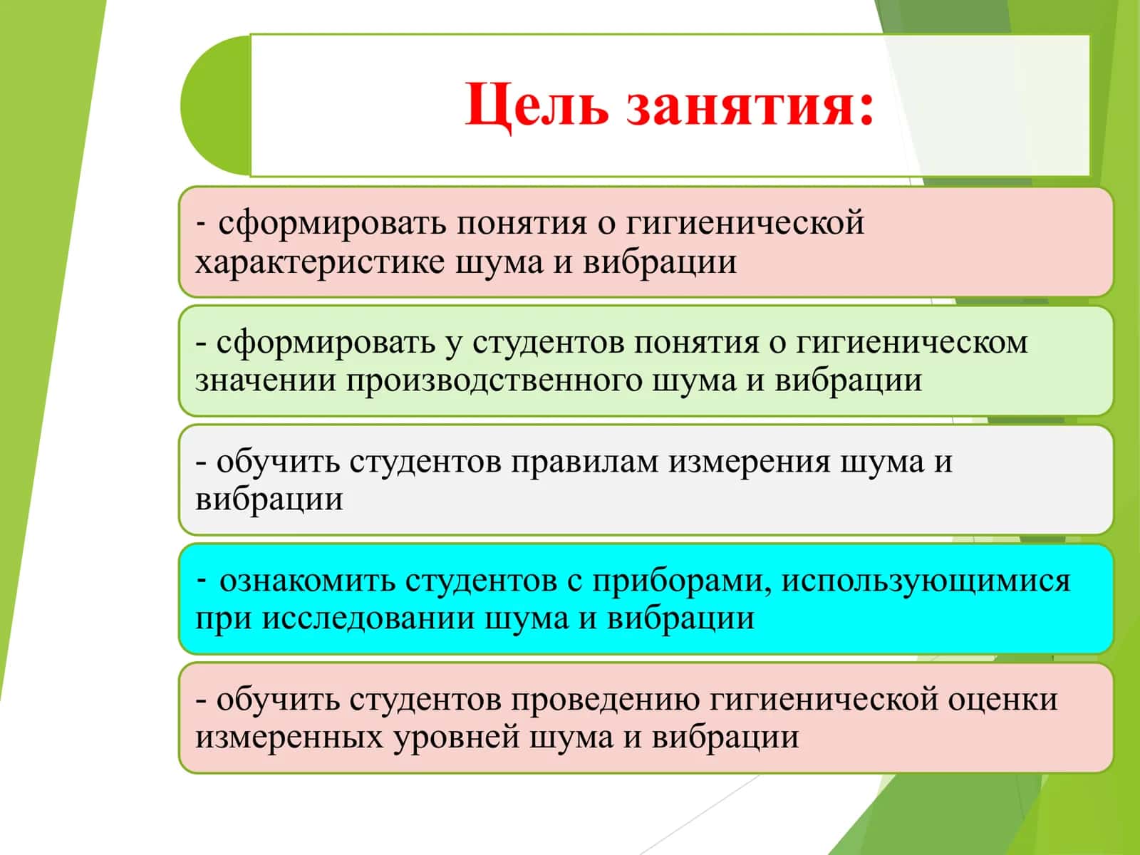 Исследование и оценка шумо-вибрационной обстановки на производстве 2