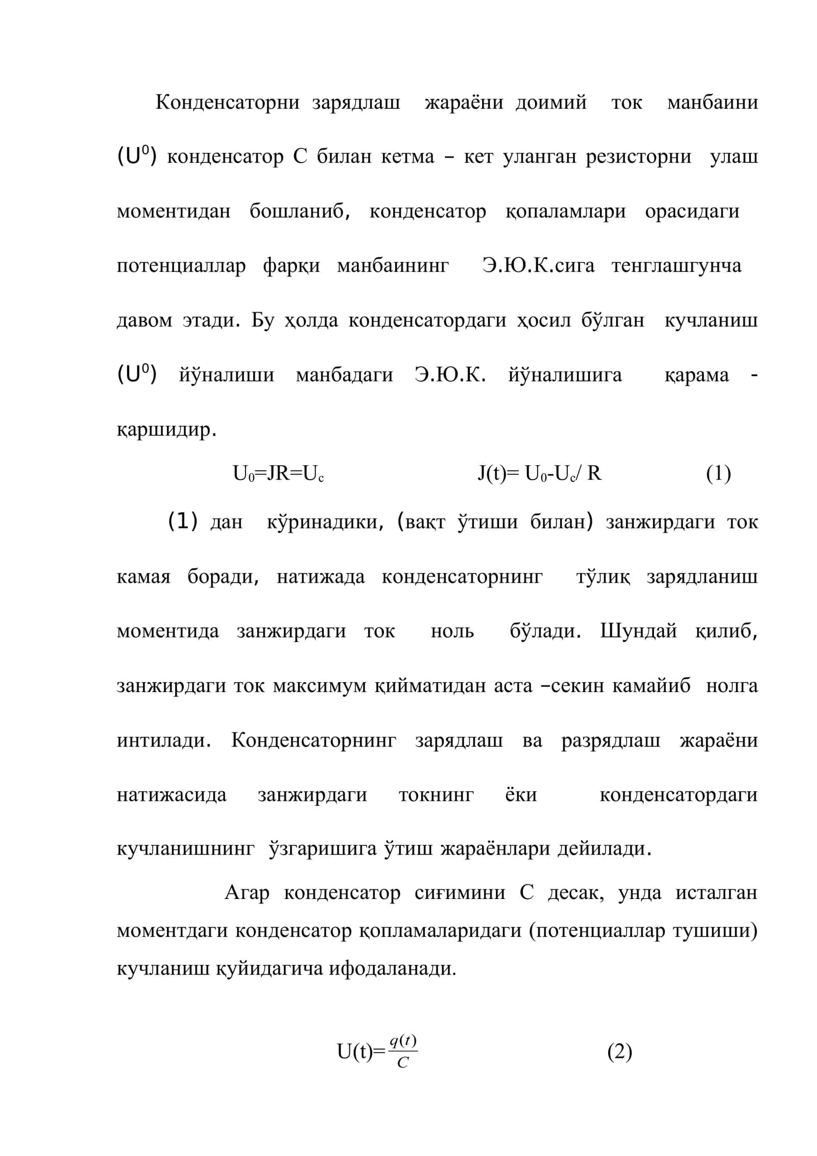 Конденсаторнинг зарядланиш ва разрядланиш жараёнини ўрганиш 2
