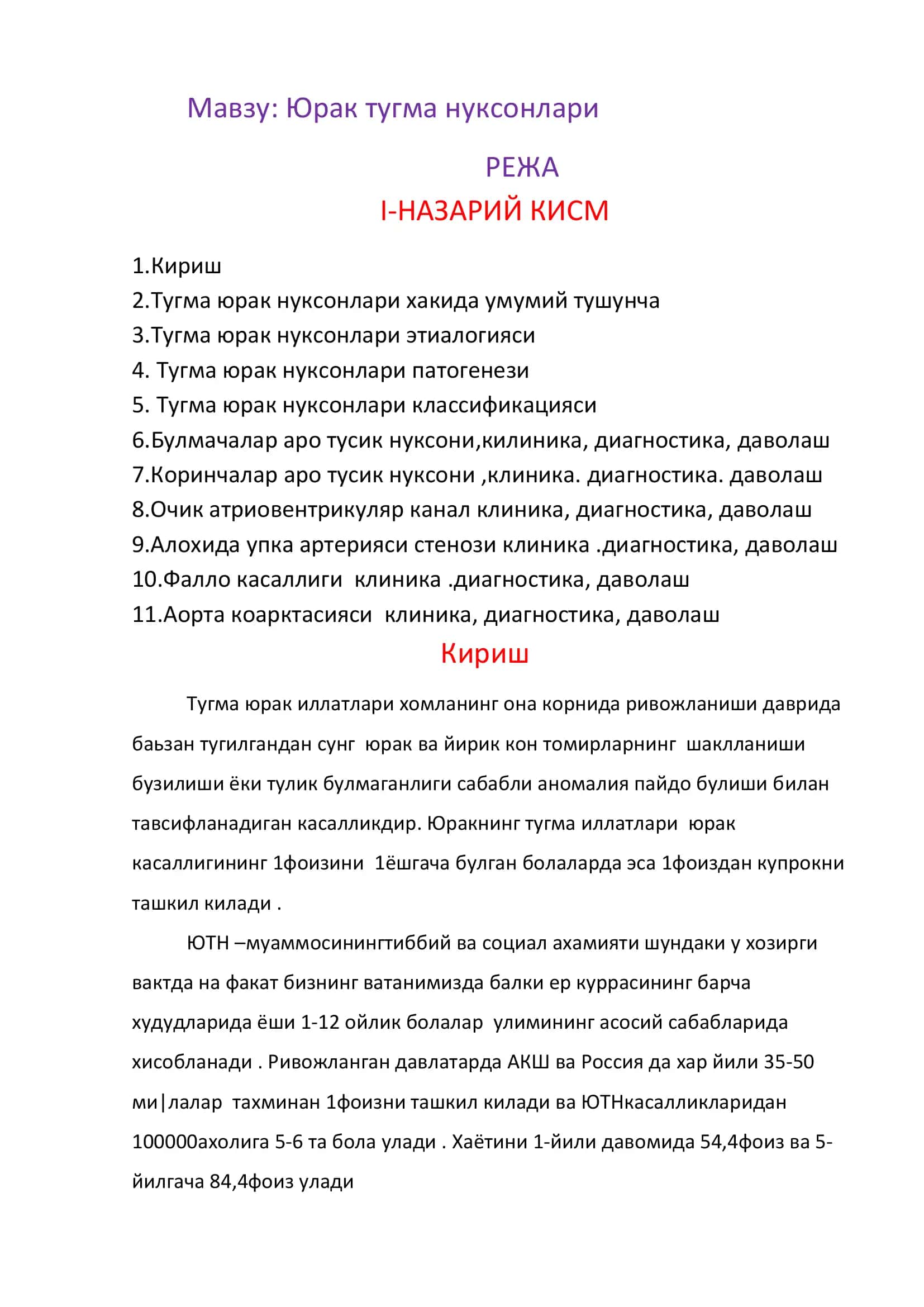 Педиатрия факультети 2