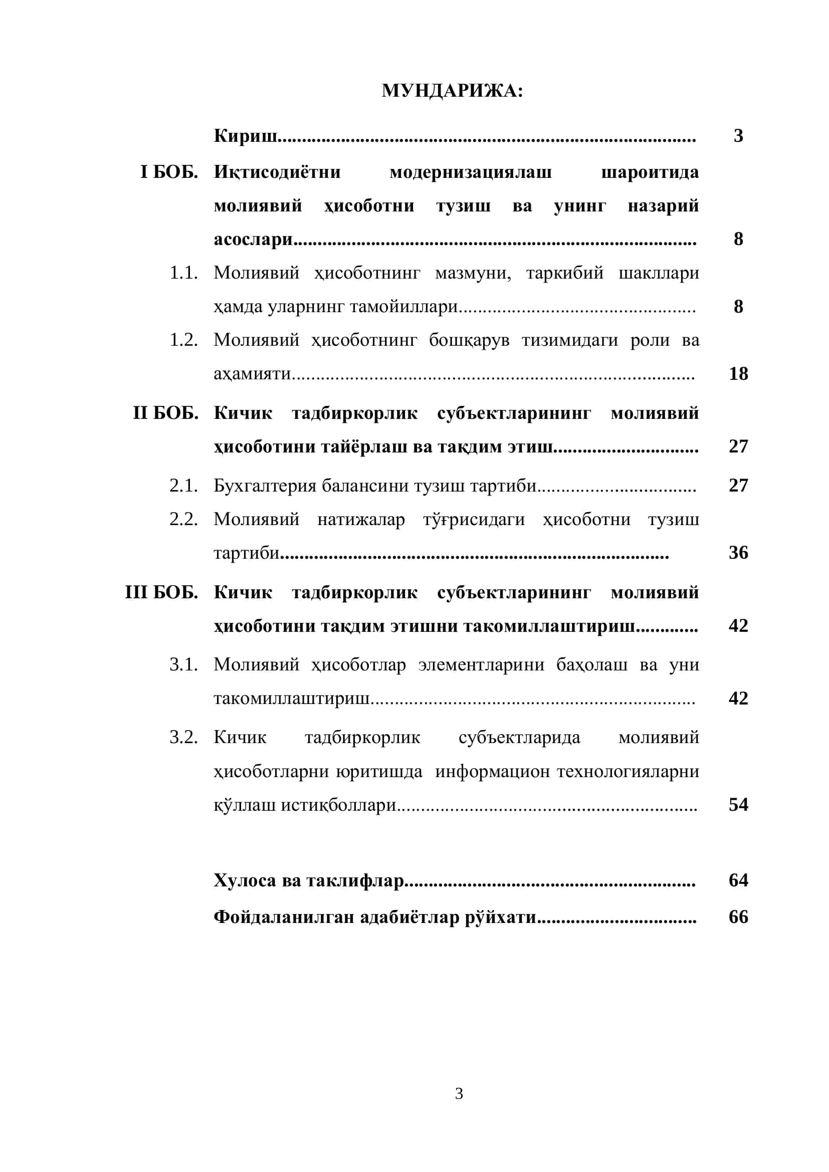 Молиявий ҳисоботни тузиш ва унинг назарий асослари 2