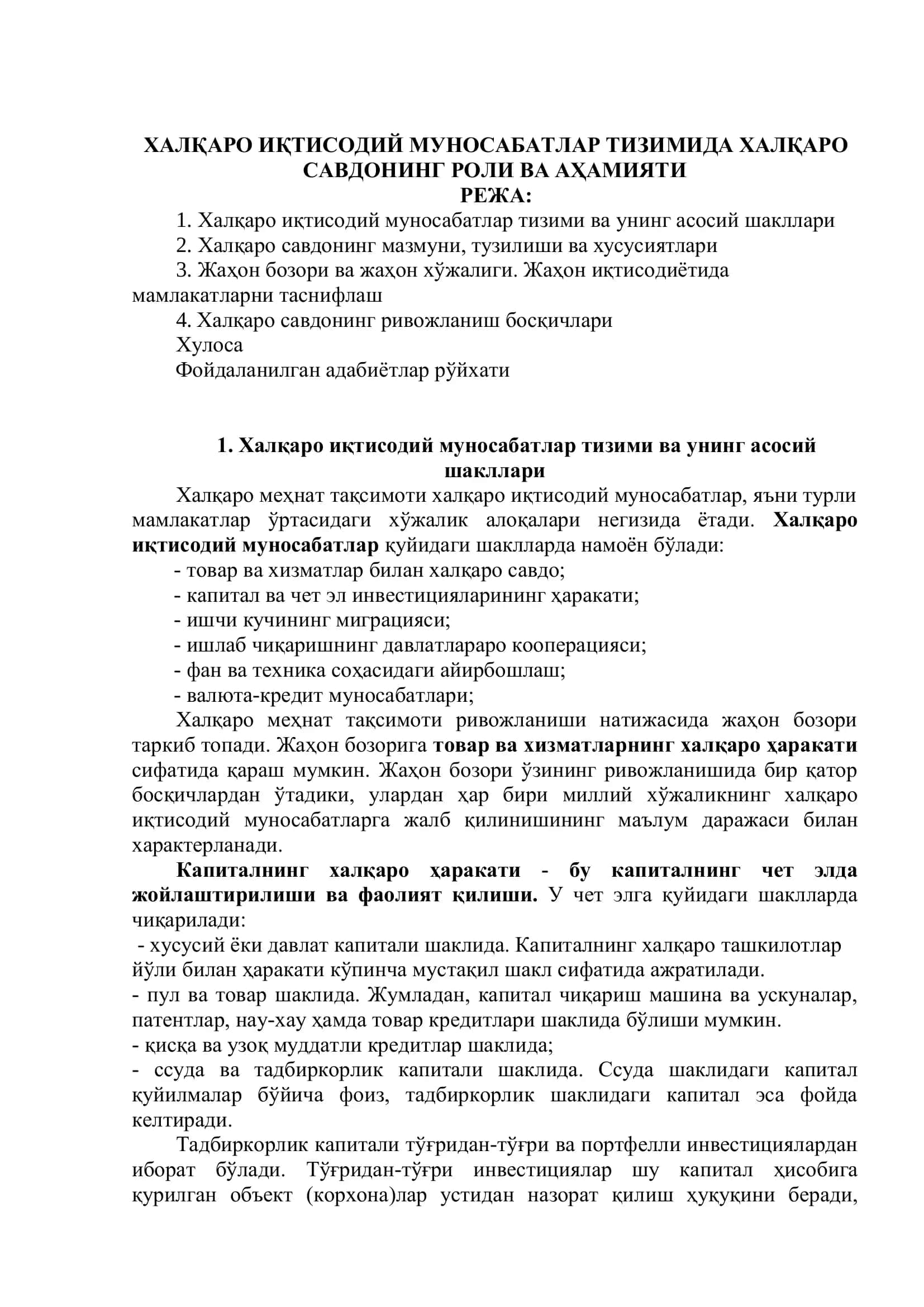 Халқаро иқтисодий муносабатлар тизимида халқаро савдонинг роли ва аҳамияти 2