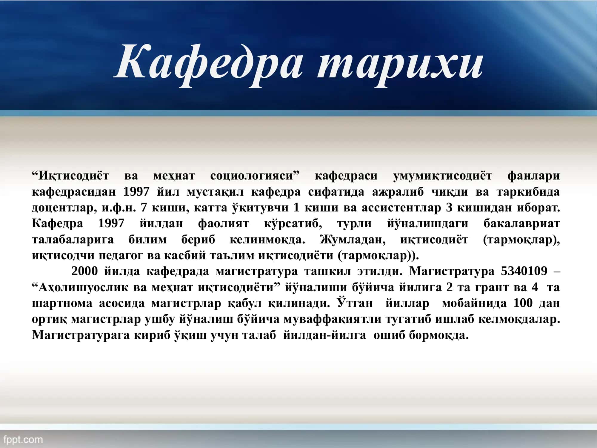 Иқтисодиёт ва меҳнат социологияси 2