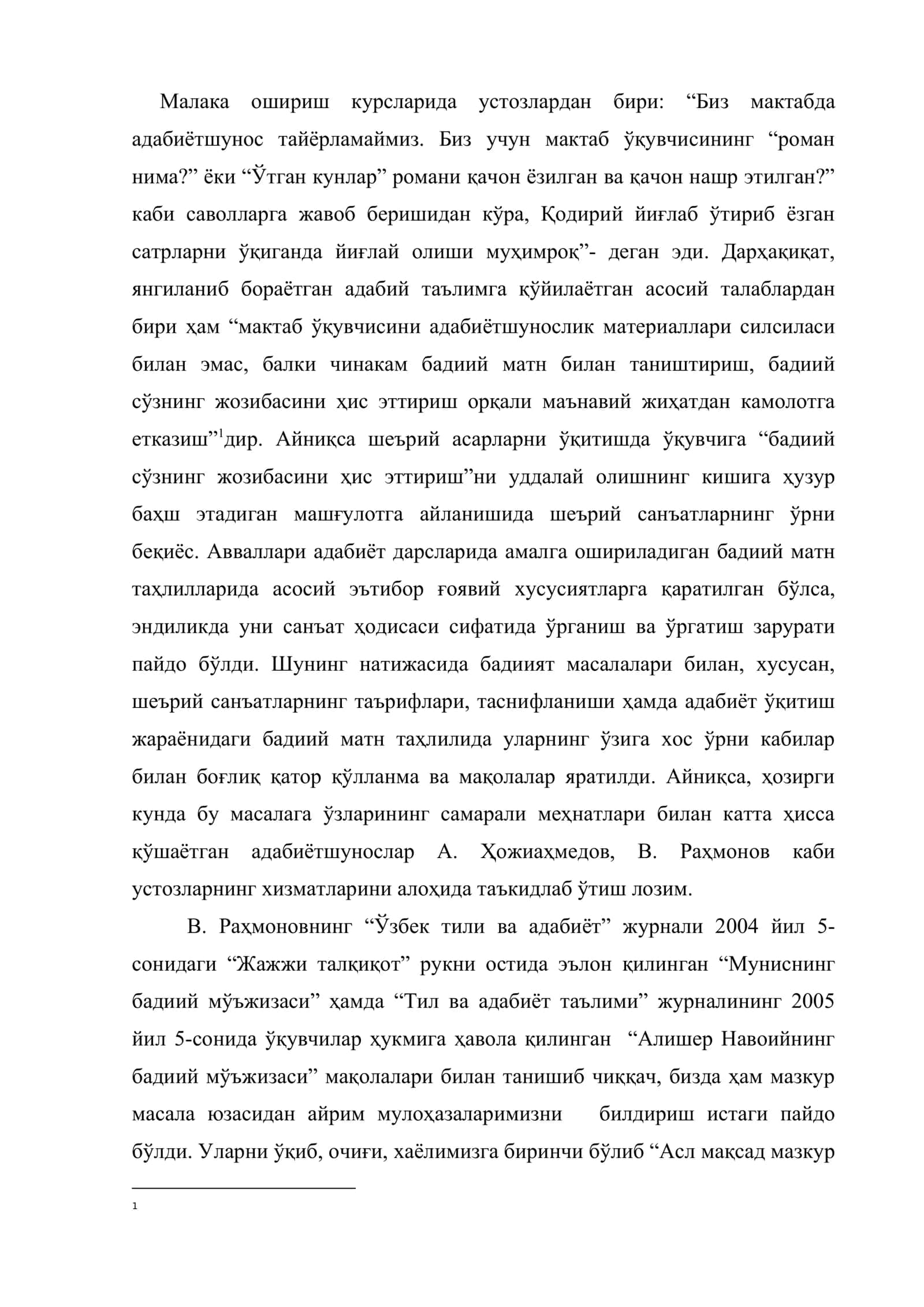 Шеърий санъатлар ҳақида айрим мулоҳазалар 2