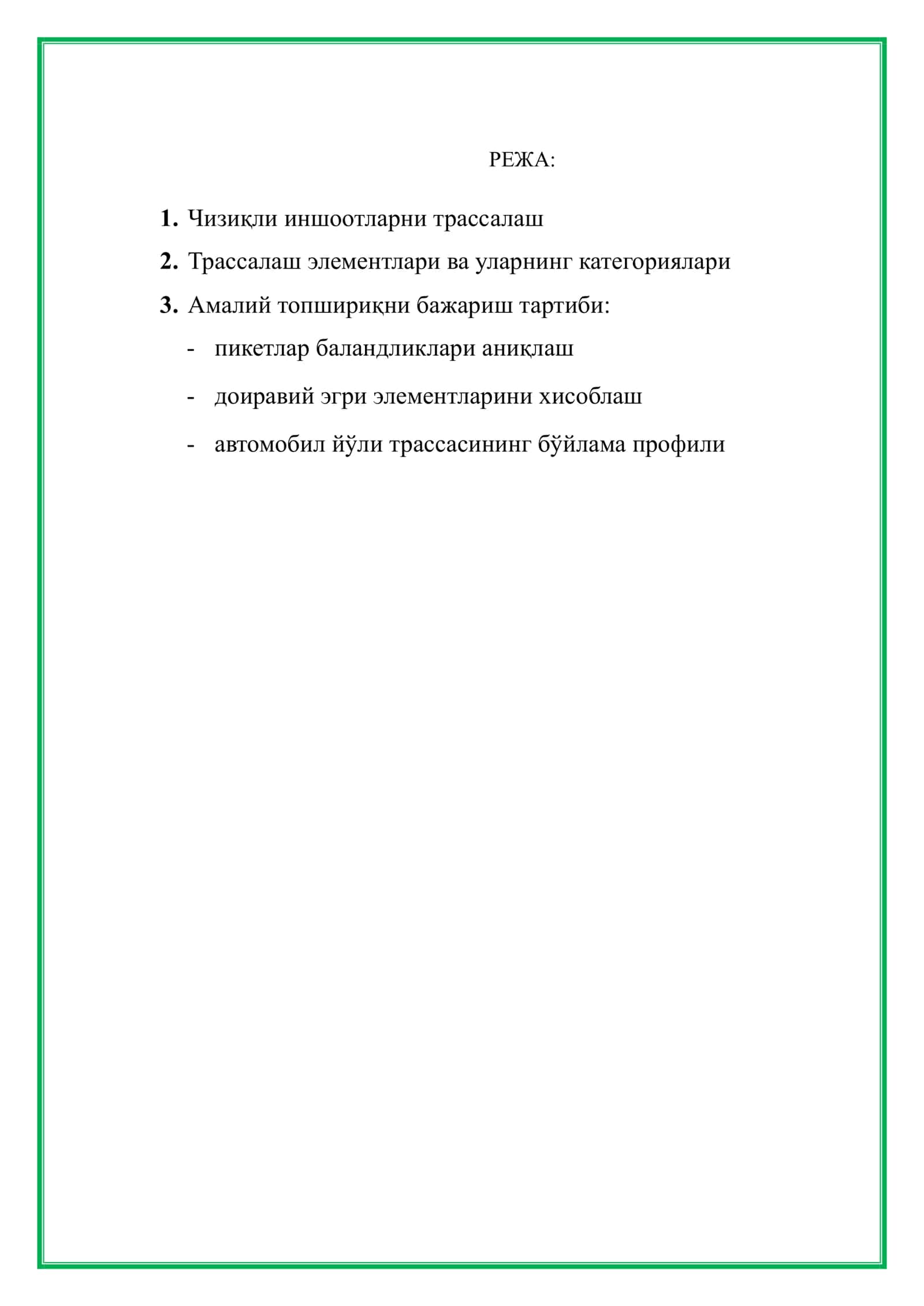 Aвтомабил йўли трассасининг бўйлама профилини тузиш 2