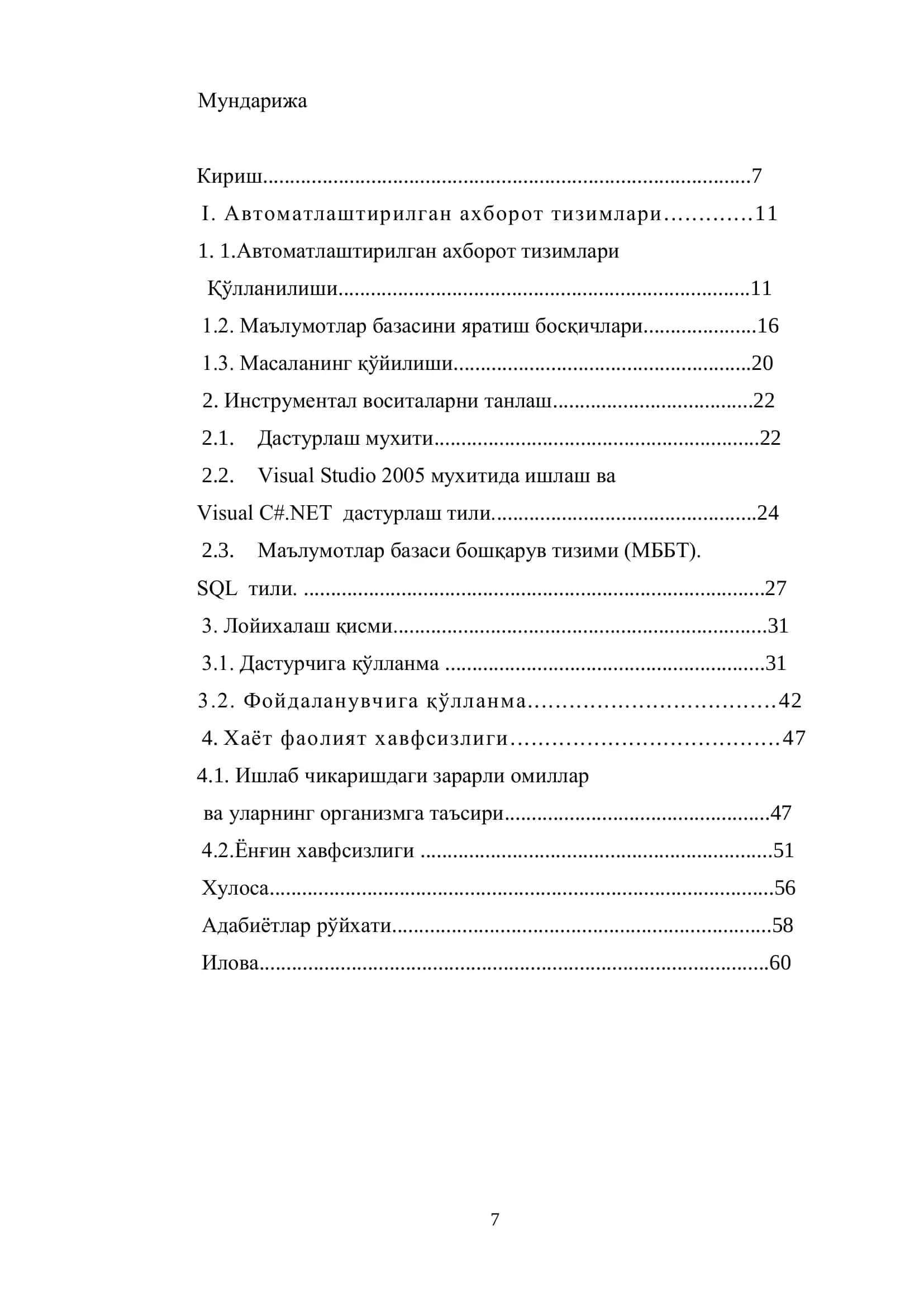 Иш вақтидан унумли фойдаланишни назорат қилувчи дастур яратиш 2