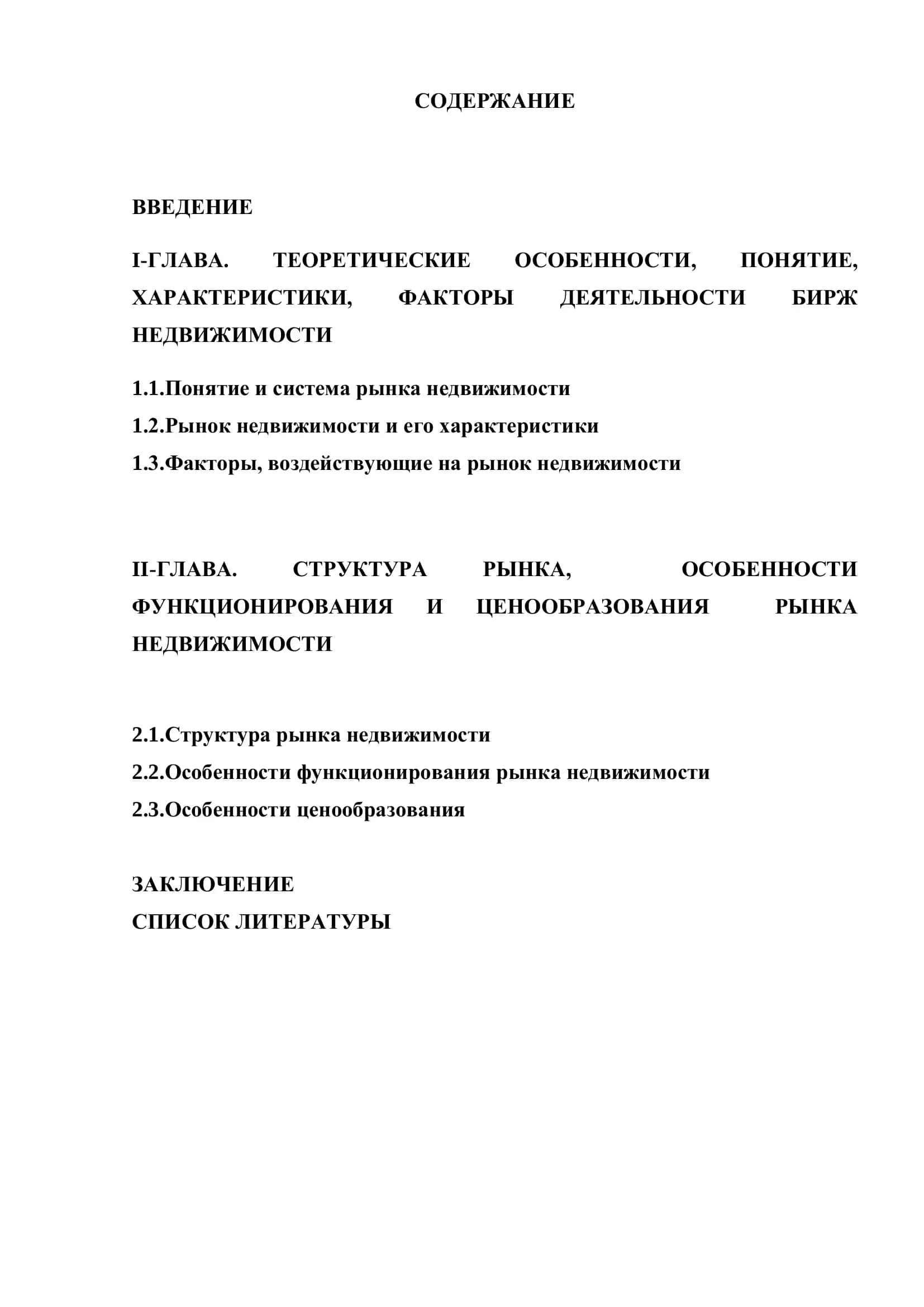 Деятельность биржи недвижимости Республики Узбекистан 2