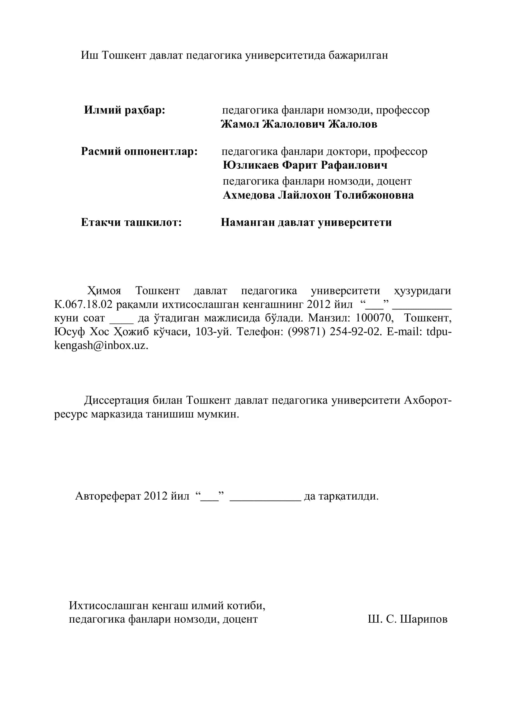 Мавзунинг долзарблиги 2