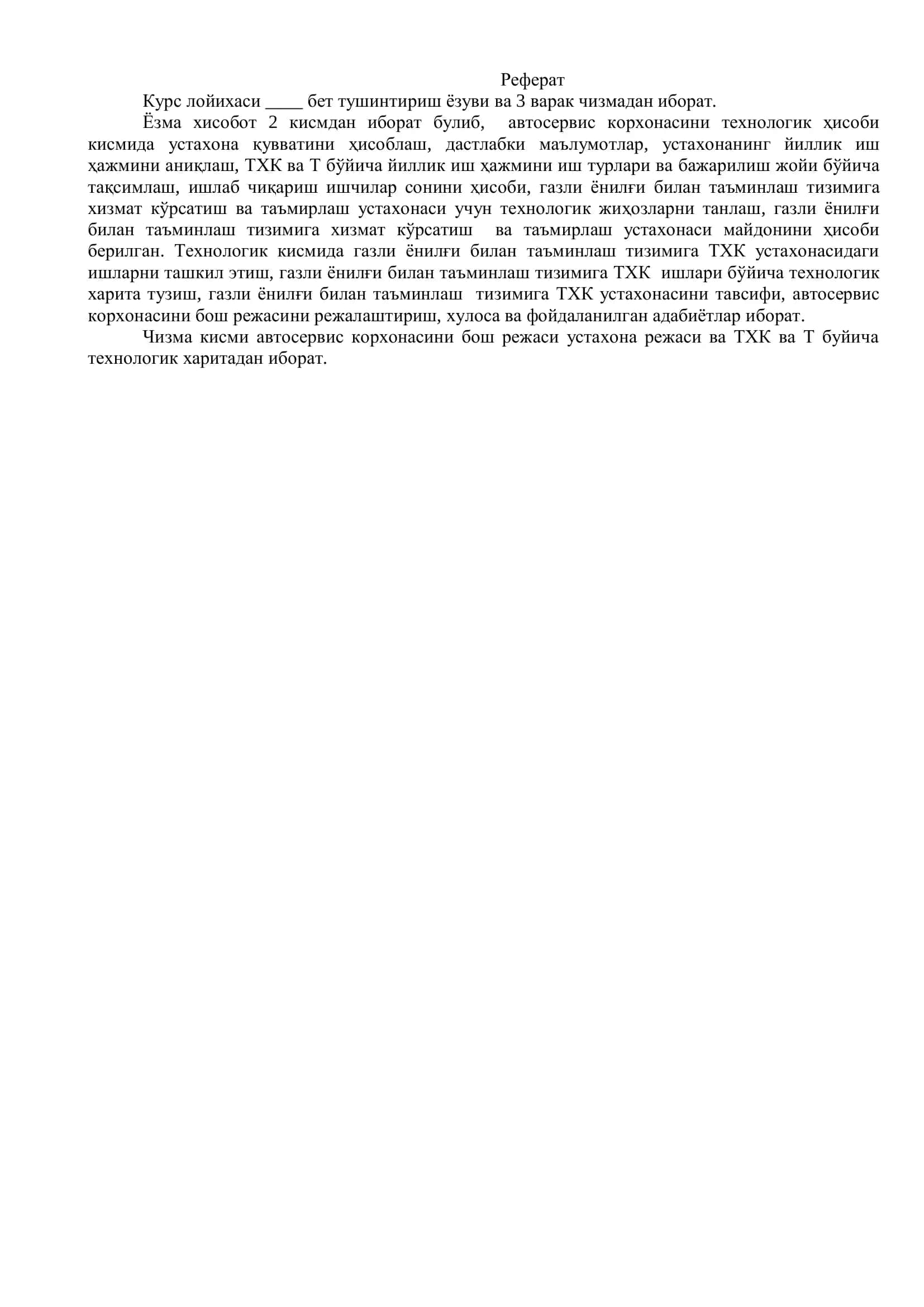 ТХК ва Т устахонасини ташкил этиш мавзусида бажарган курс лойихаси 2