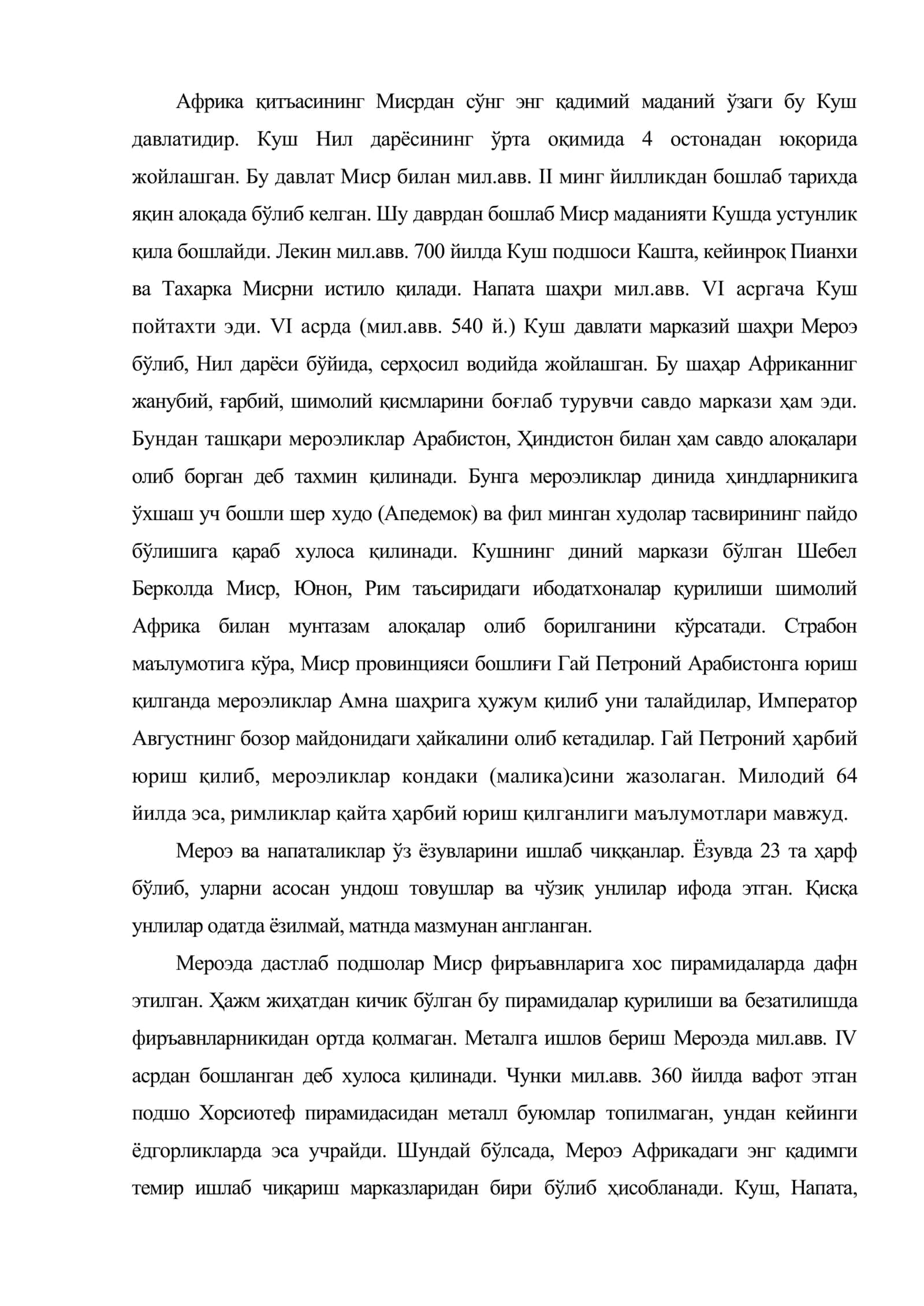 Қадимги Африка ва Жанубий Арабистон цивилизацияси 2