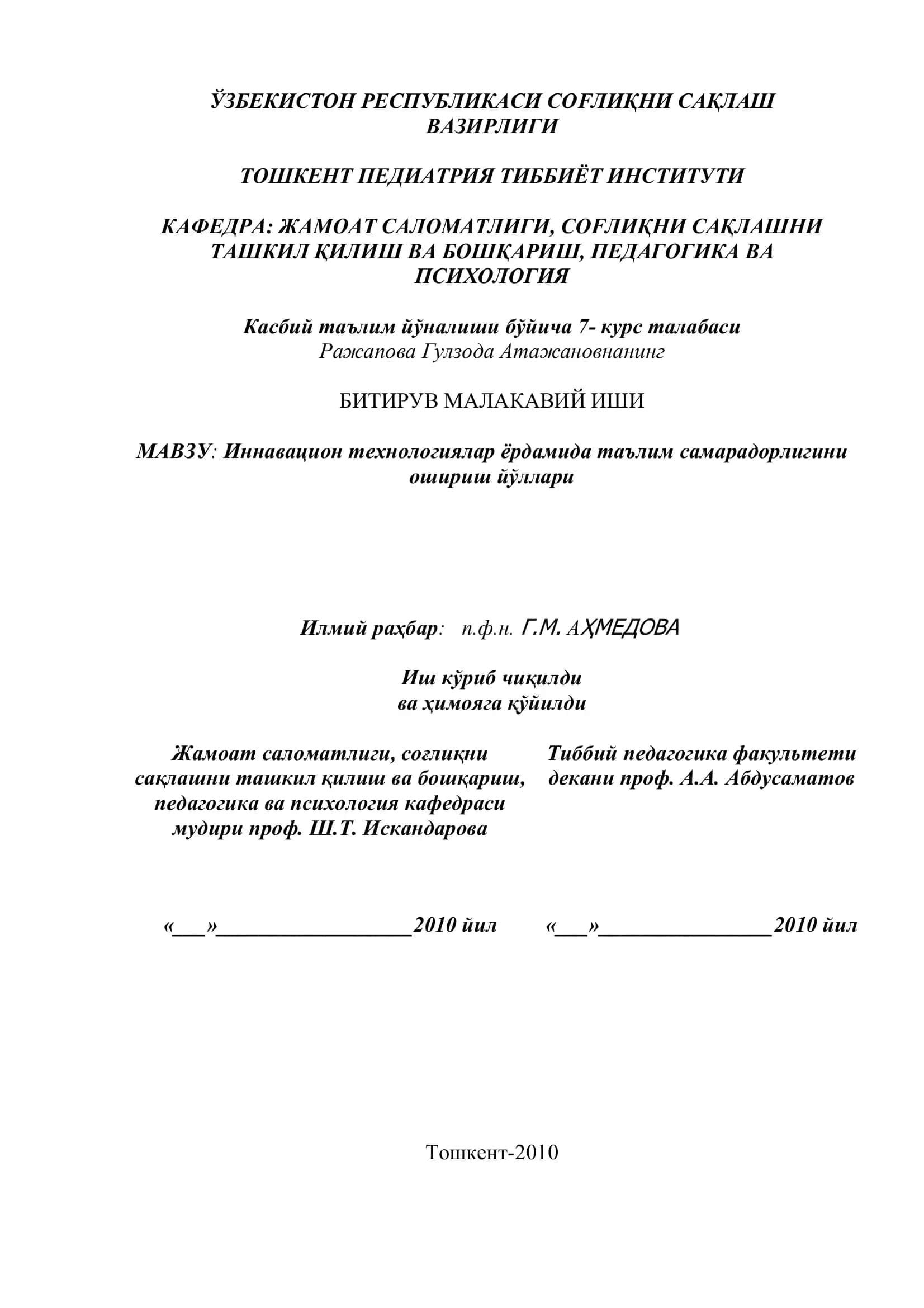 Иннавацион технологиялар ёрдамида таълим самарадорлигини ошириш йўллари 2