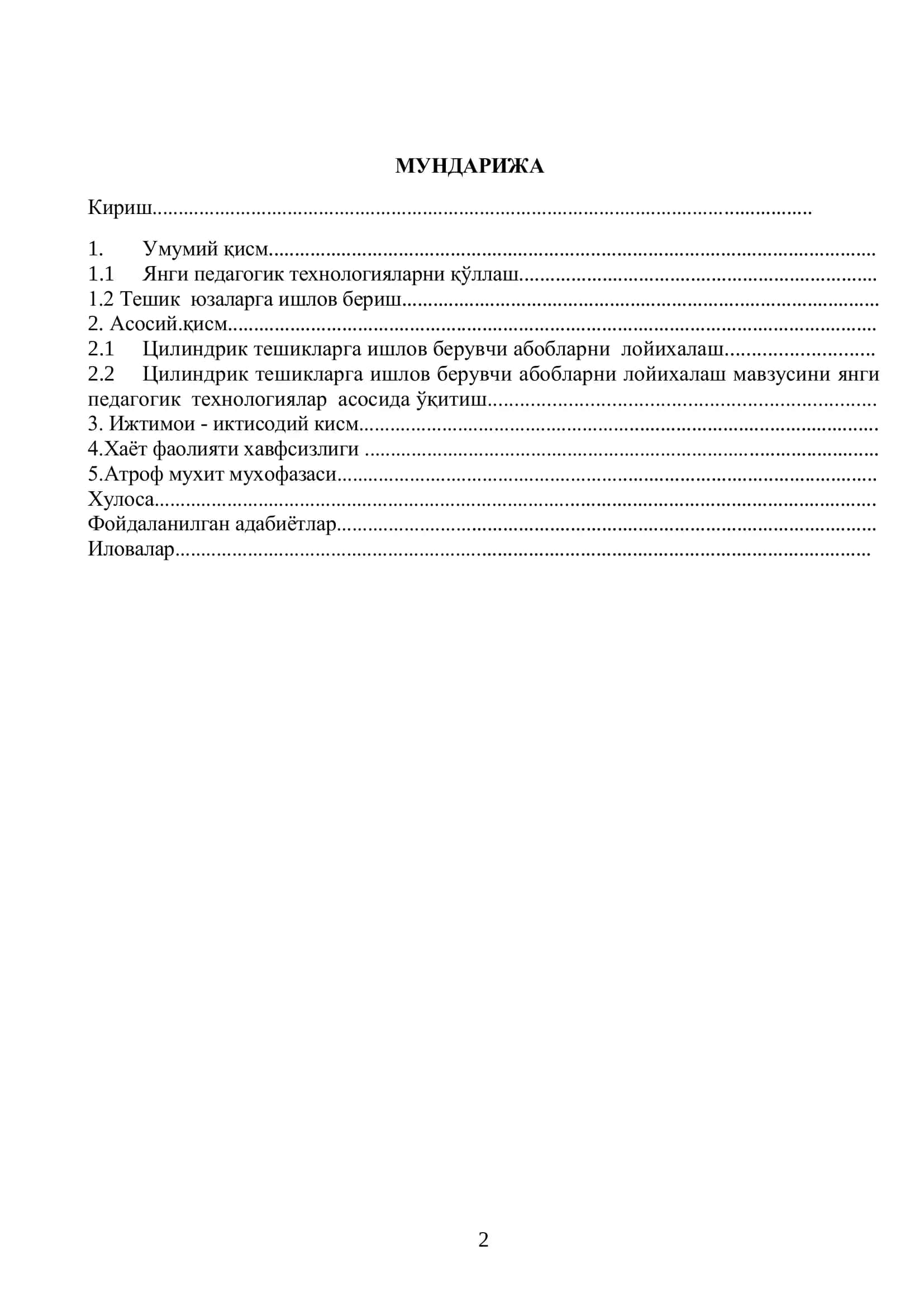 Цилиндрик тешикларга ишлов берувчи абобларни лойихалаш 2