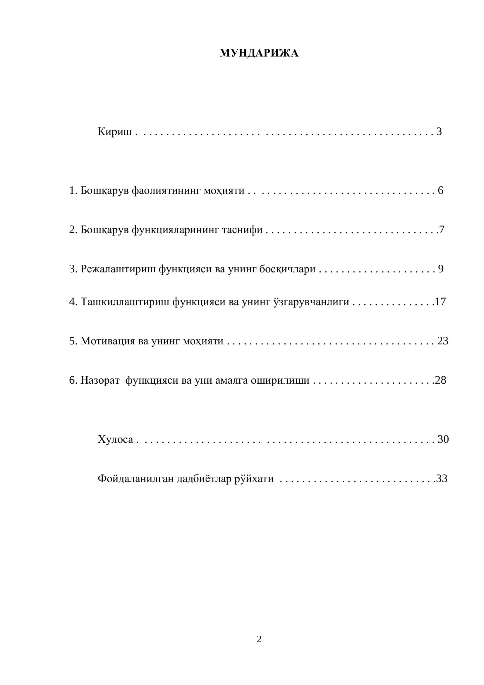 Бошқарув функциялари ва уни ривожлантириш механизмлари 2