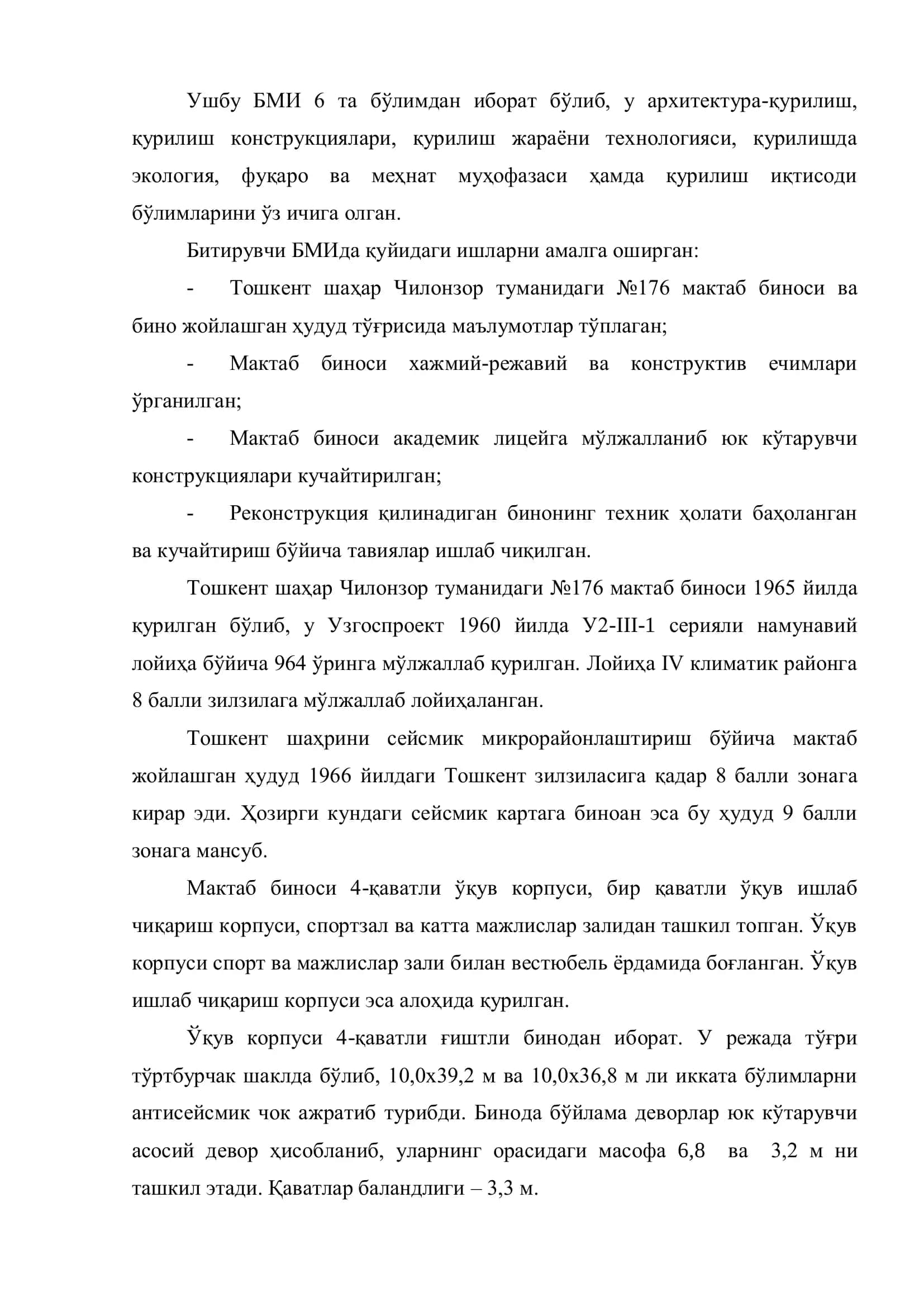 Тошкент шаҳар Чилонзор туманидаги 964 ўринли мактаб биносини академик лицейга мўлжаллаб реконструкция қилиш 2