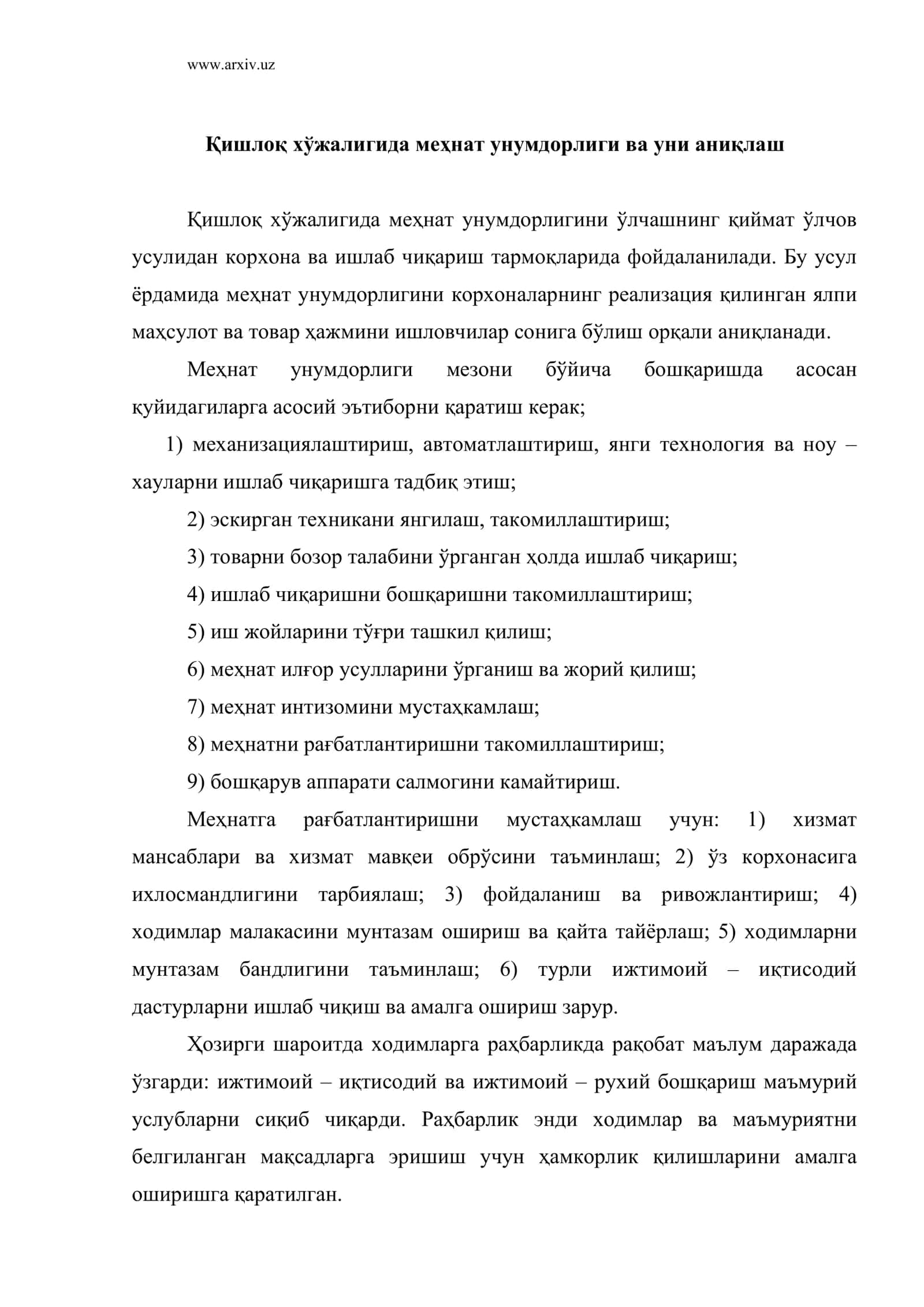 Қишлоқ хўжалигида меҳнат унумдорлиги ва уни аниқлаш 2