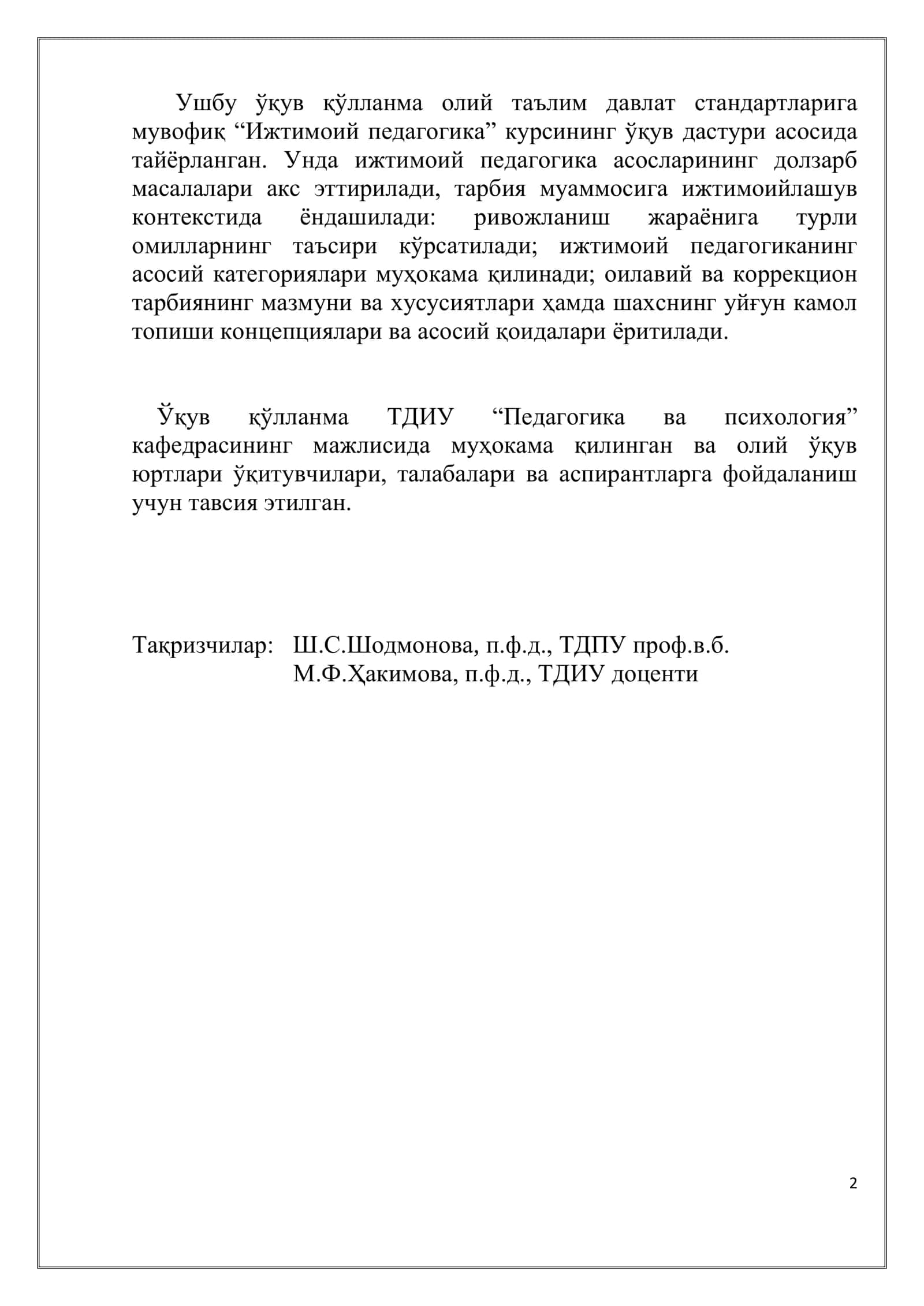 Ижтимоий педагогика 2