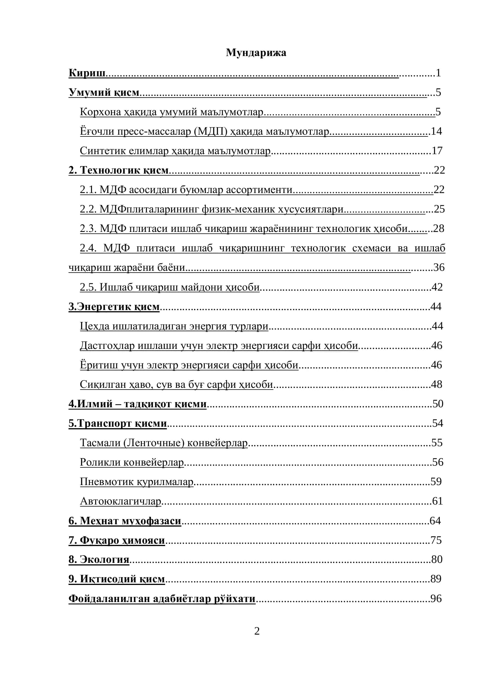 МДФ плитаси ишлаб чиқариш технологиясини лойиҳалаш 2
