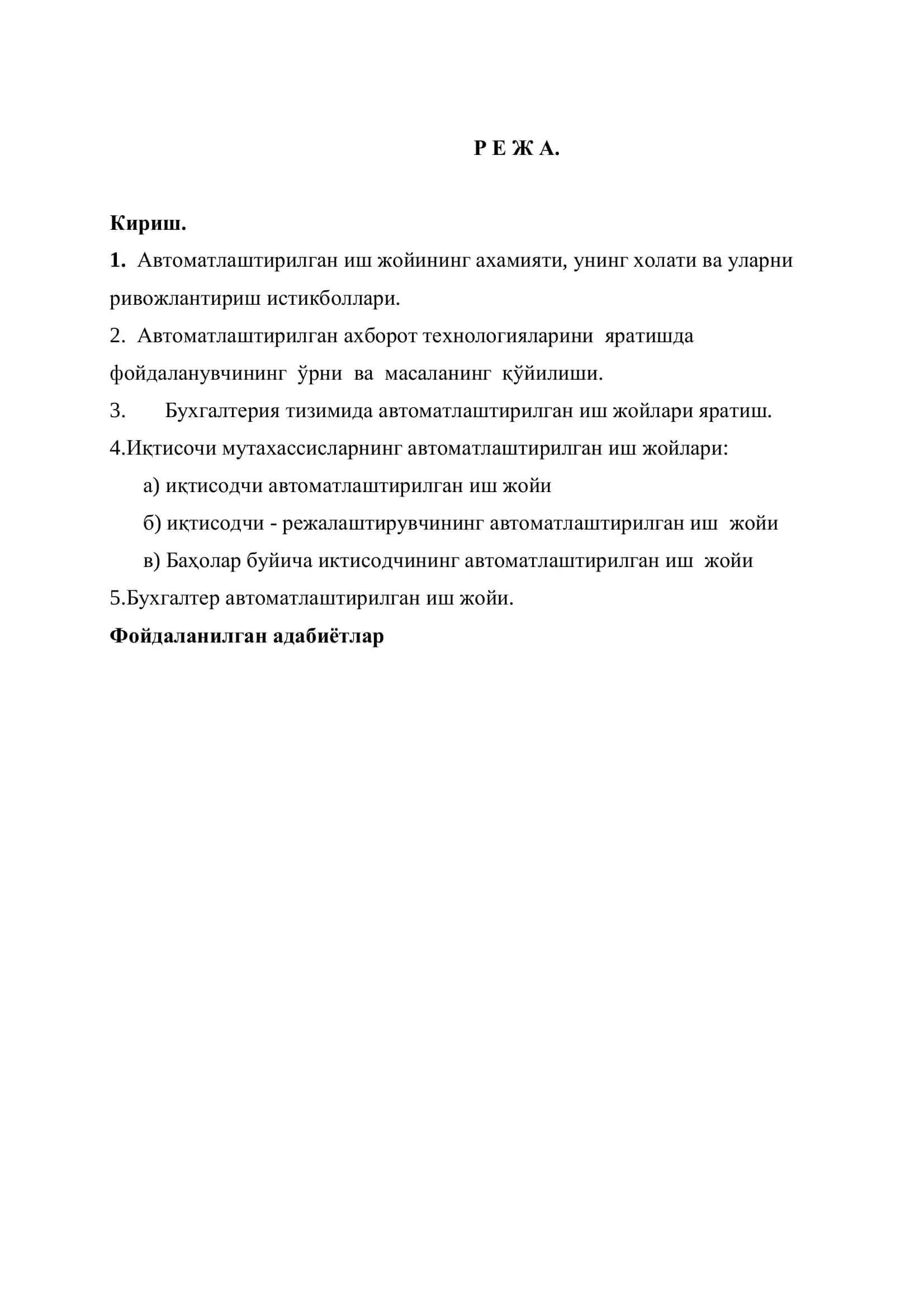 Тармоқ Ахборот Технологиялари Ва Автоматлаштирилган Ишчи Ўринлар 2