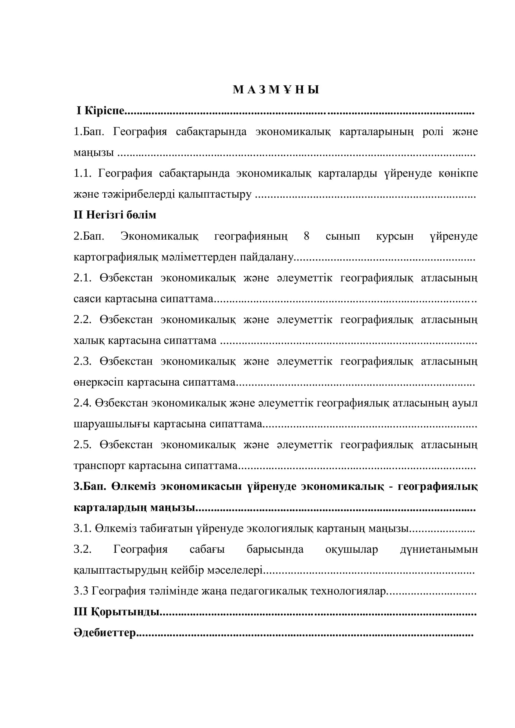 НАУАЙЫ МЕМЛЕКЕТТІК ПЕДАГОГИКА ИНСТИТУТЫ ТАБИҒАТТАНУ ФАКУЛЬТЕТІ «ГЕОГРАФИЯ ОҚЫТУ МЕТОДИКАСЫ» кафедрасы "География және экономикалық білім негіздері" бағыты IV курс талапкері 2