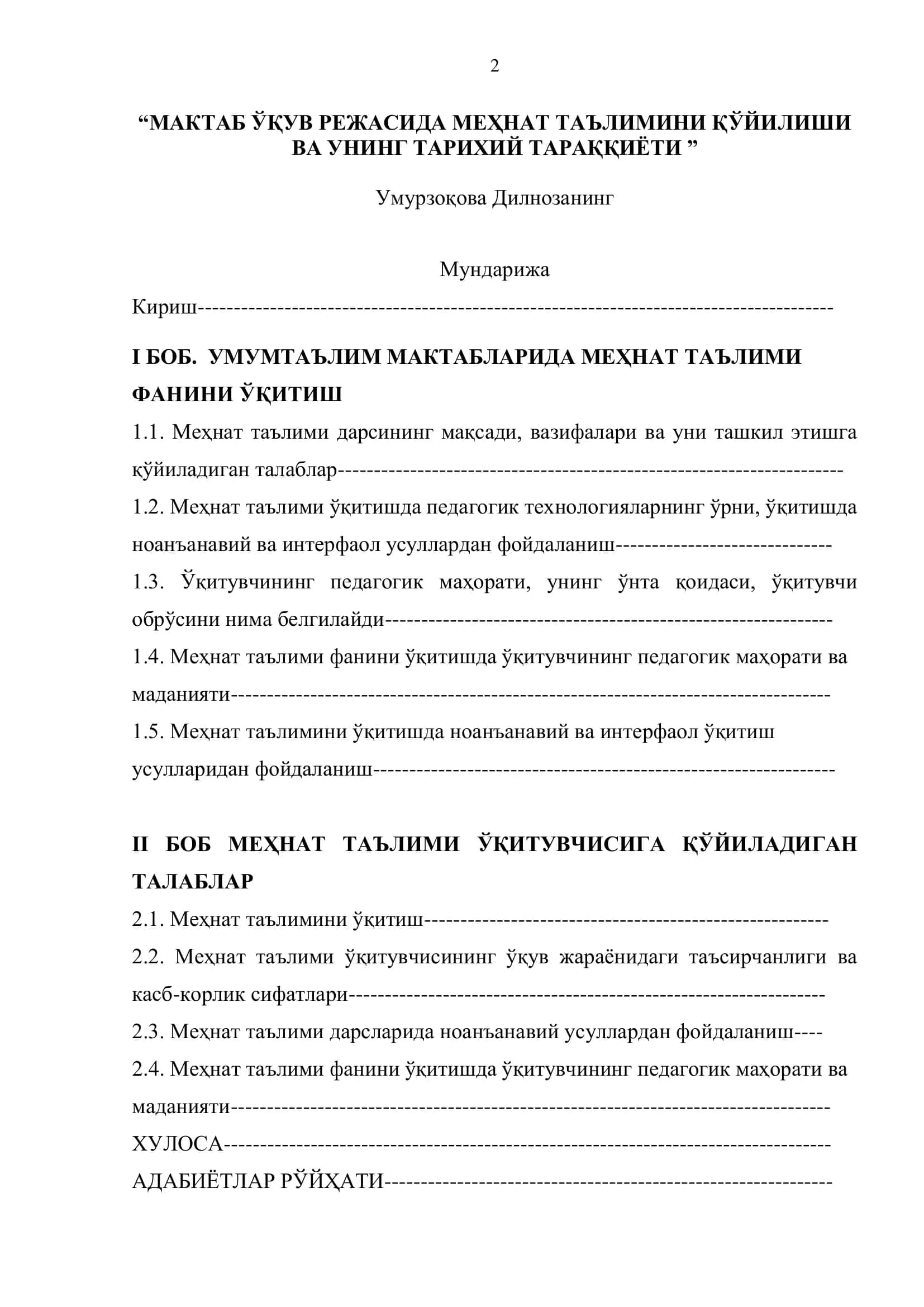 МАКТАБ ЎҚУВ РЕЖАСИДА МЕҲНАТ ТАЪЛИМИНИ ҚЎЙИЛИШИ ВА УНИНГ ТАРИХИЙ ТАРАҚҚИЁТИ 2