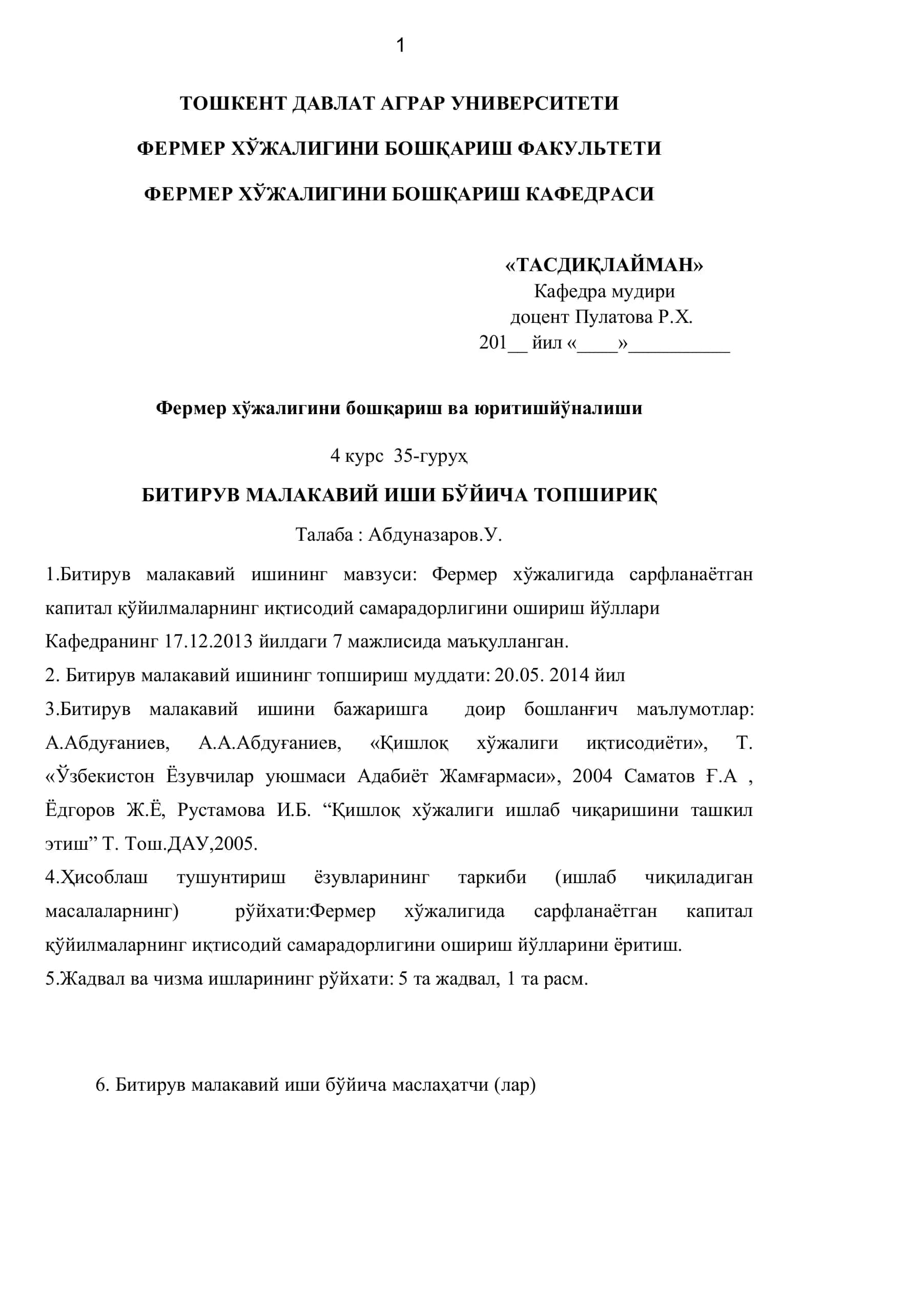Фермер хўжалигида сарфланаётган капитал қўйилмаларнинг иқтисодий самарадорлигини ошириш йўллари 2