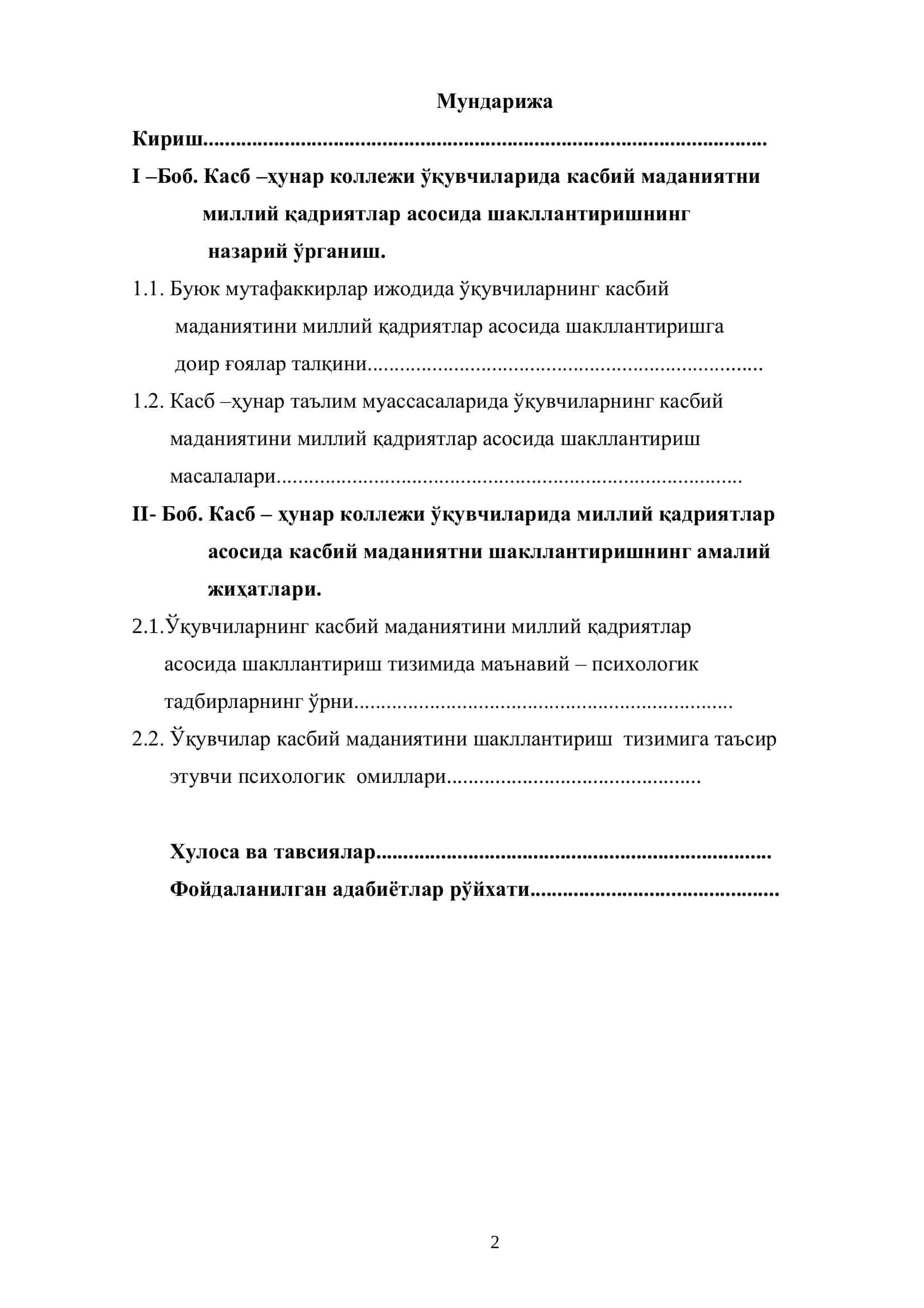 Касбий маданиятни шакллантиришнинг психологик асослари 2
