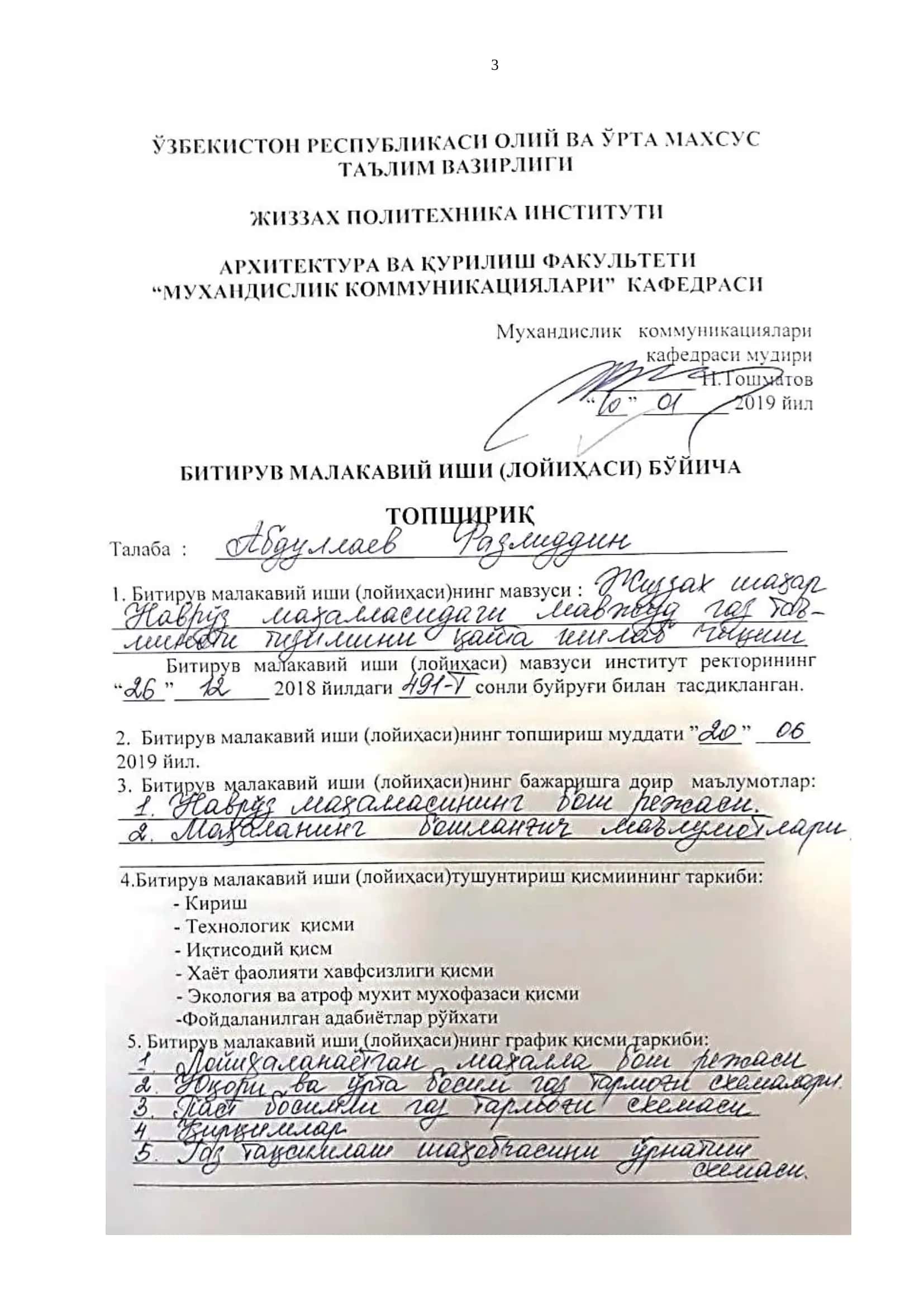Муҳандислик коммуникациялари курилиши 2