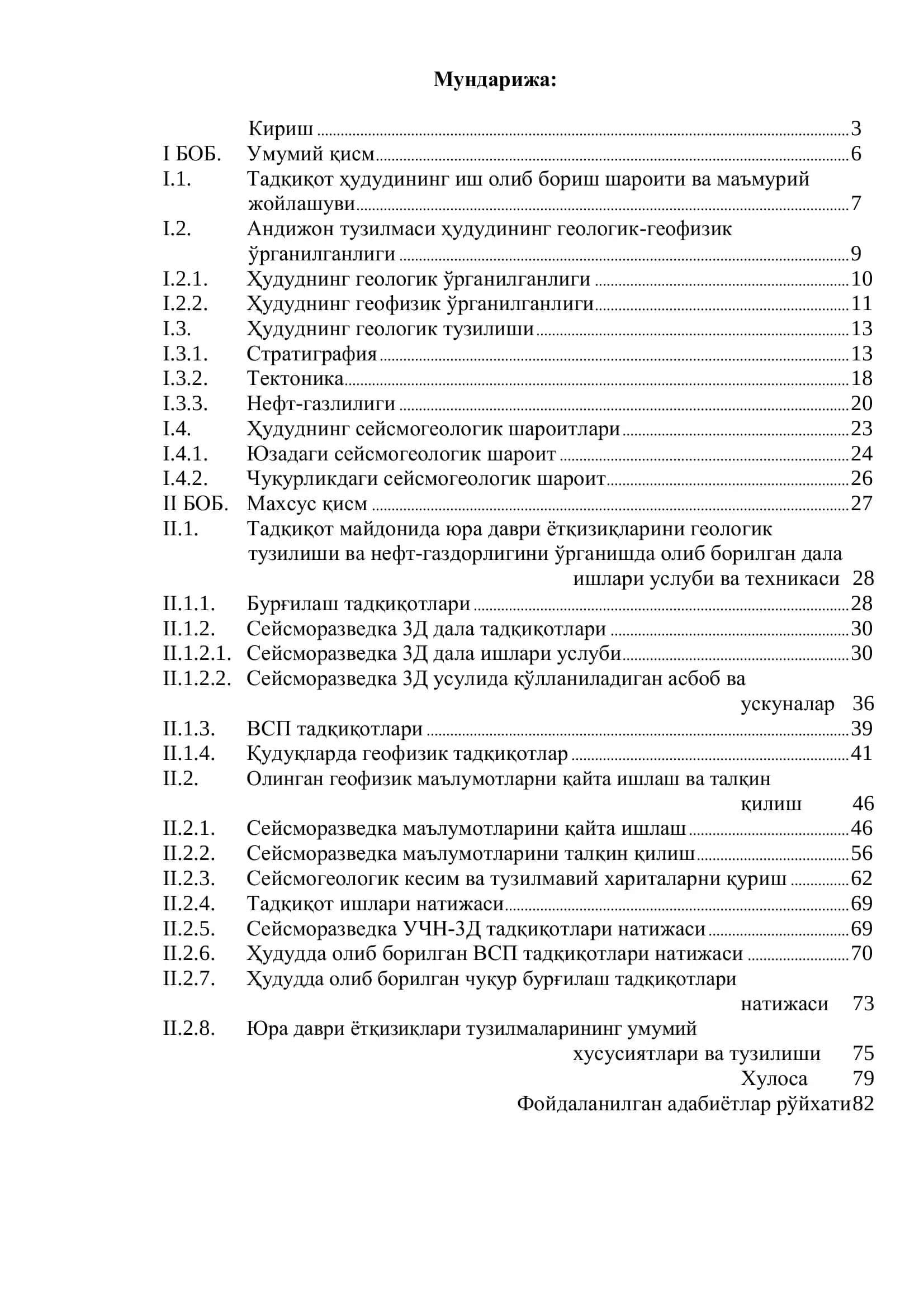 "Хўжаобод майдонида бурғилаш ва сейсморазведка 3Д маълумотлари асосида юра даври ётқизиқларини геологик тузилиши ва нефт газлилигини ўрганиш" бакалавр таълим йўналиши ГР-403 гурух талабаси Мажидов Музаффар Боқи ўғлининг 2