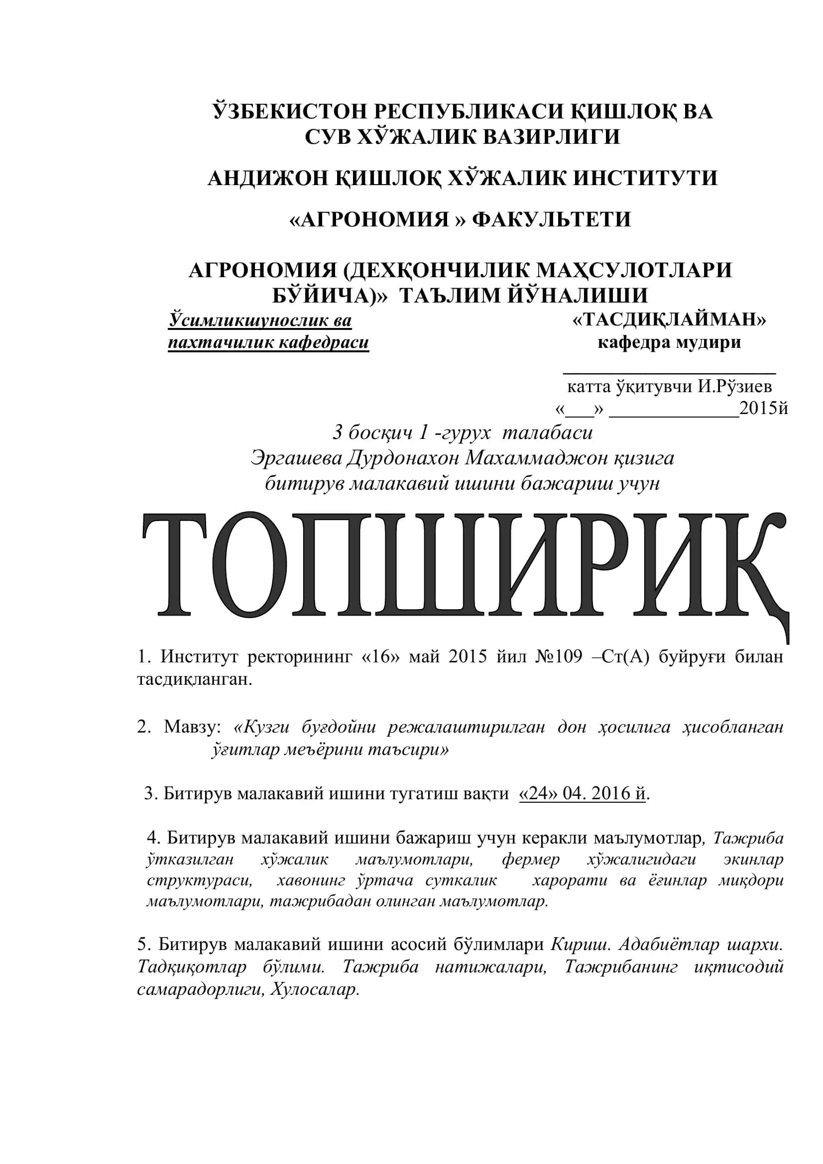 Мавзу: «Кузги буғдойни режалаштирилган дон ҳосилига ҳисобланган ўғитлар меъёрини таъсири» 2