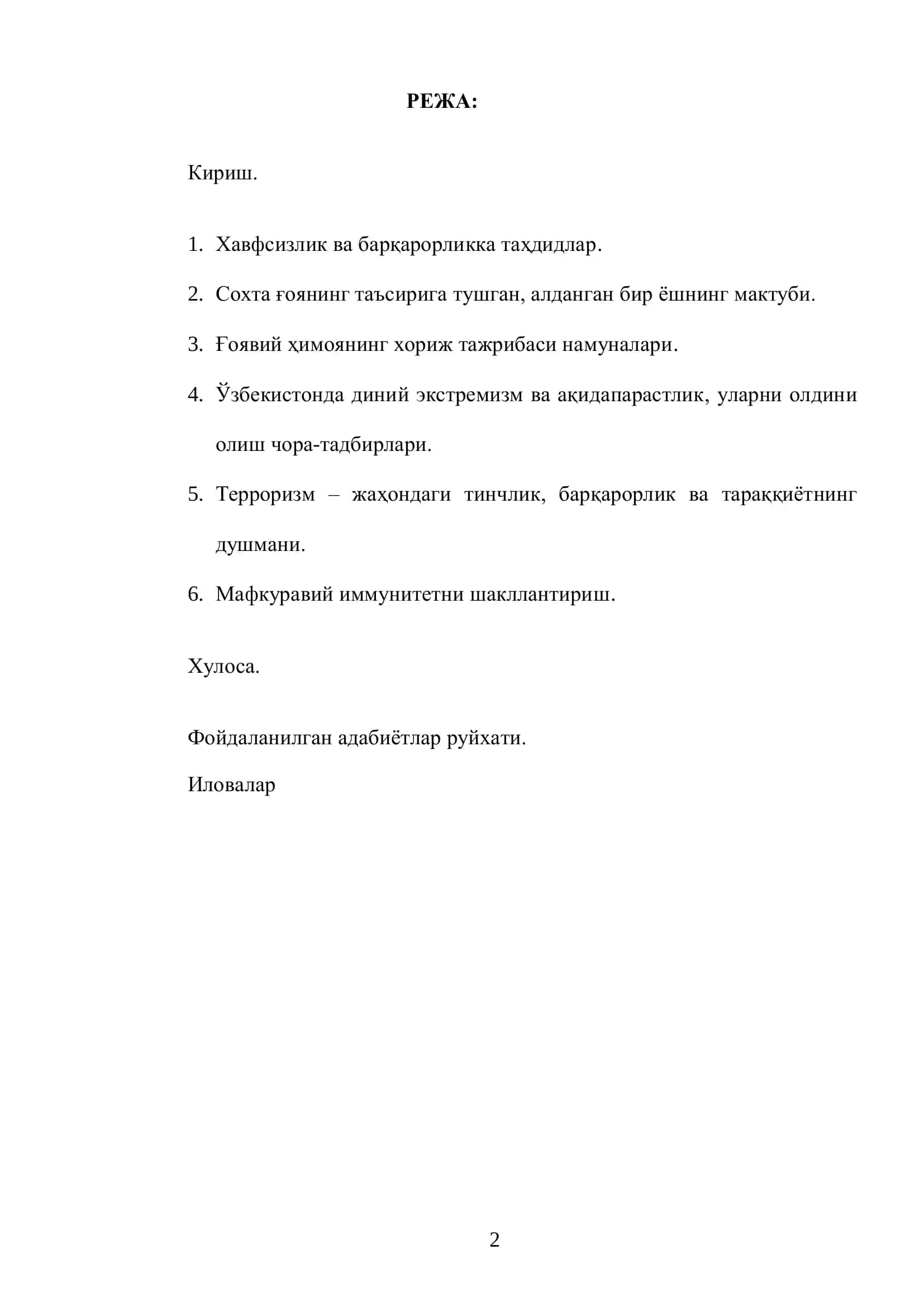 Хавфсизлик ва барқарорликка таҳдидлар, мафкуравий иммунитет 2