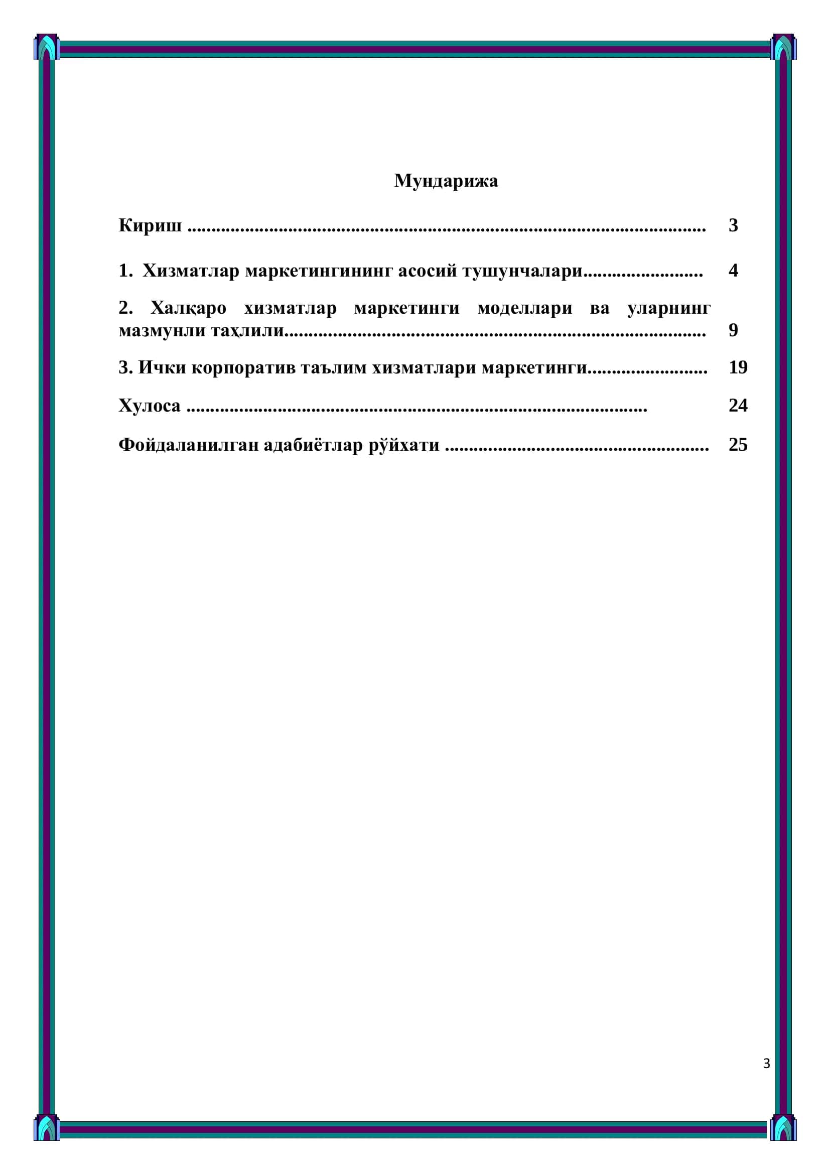 ХИЗМАТЛАР МАРКЕТИНГИНИНГ АСОСИЙ ТУШУНЧАЛАРИ ВА РИВОЖЛАНИШ БОСҚИЧЛАРИ 2