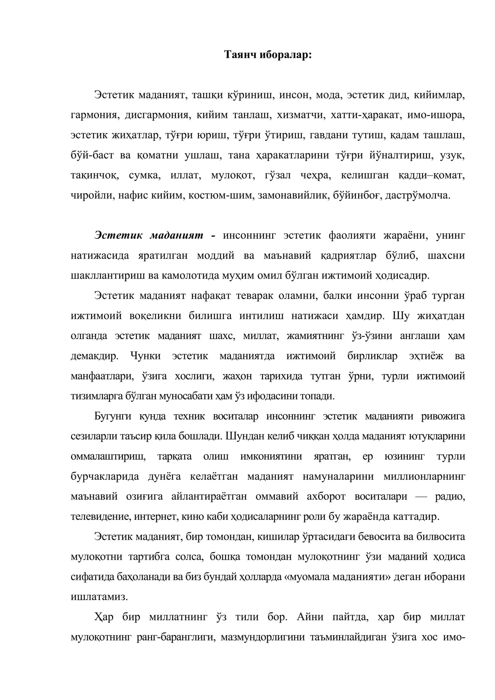 Давлат хизматчисининг эстетик маданияти ва ташқи кўриниши 2