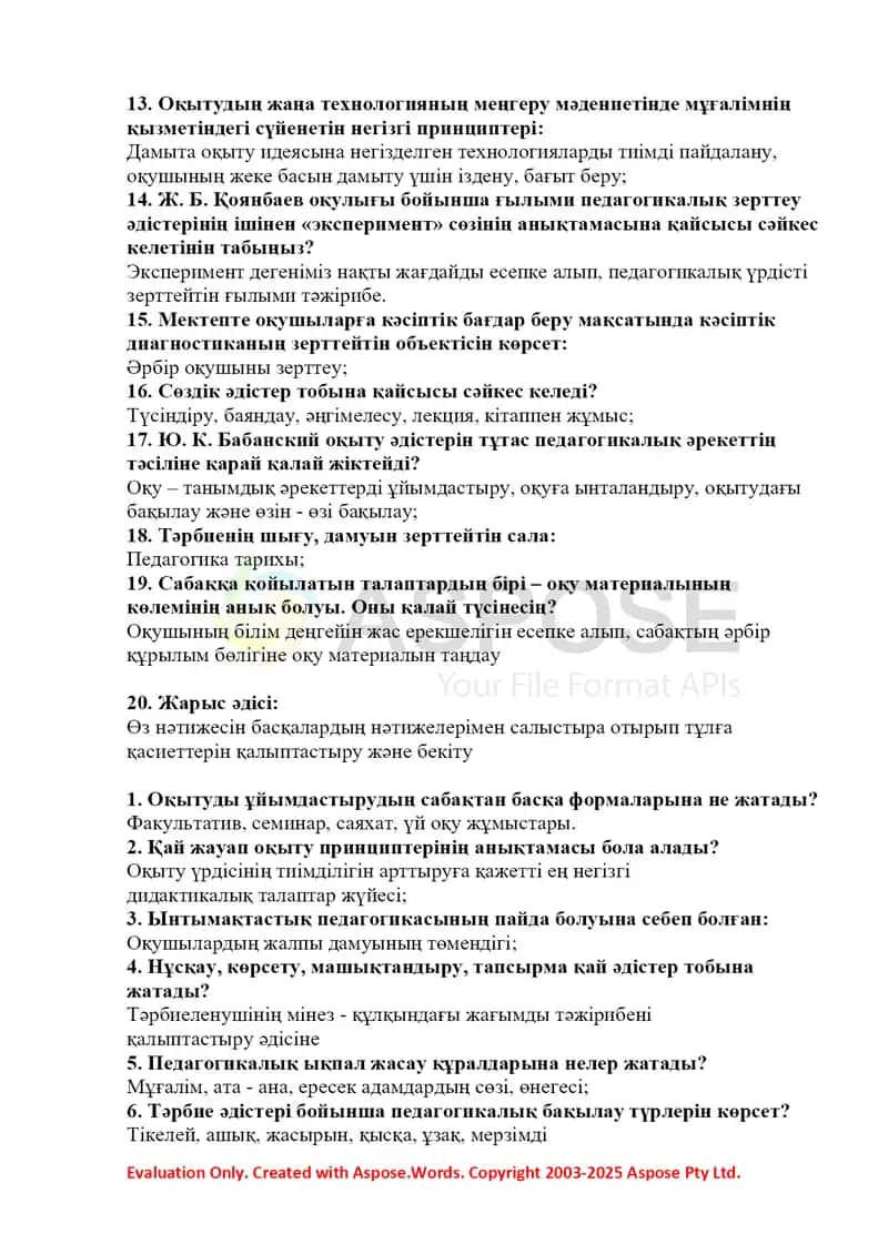 Pedagogika fanidan test savollari va to‘liq javoblar 2