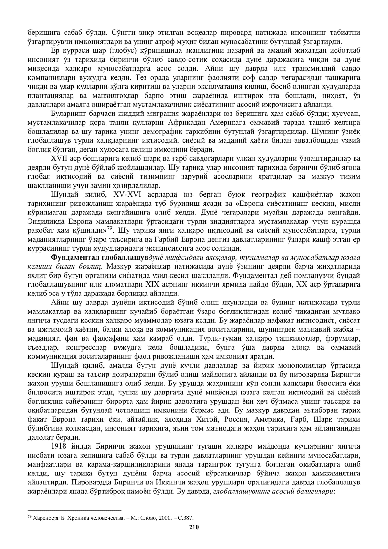 ГЛОБАЛЛАШУВ ВА БАРҚАРОР ТАРАҚҚИЁТ 2