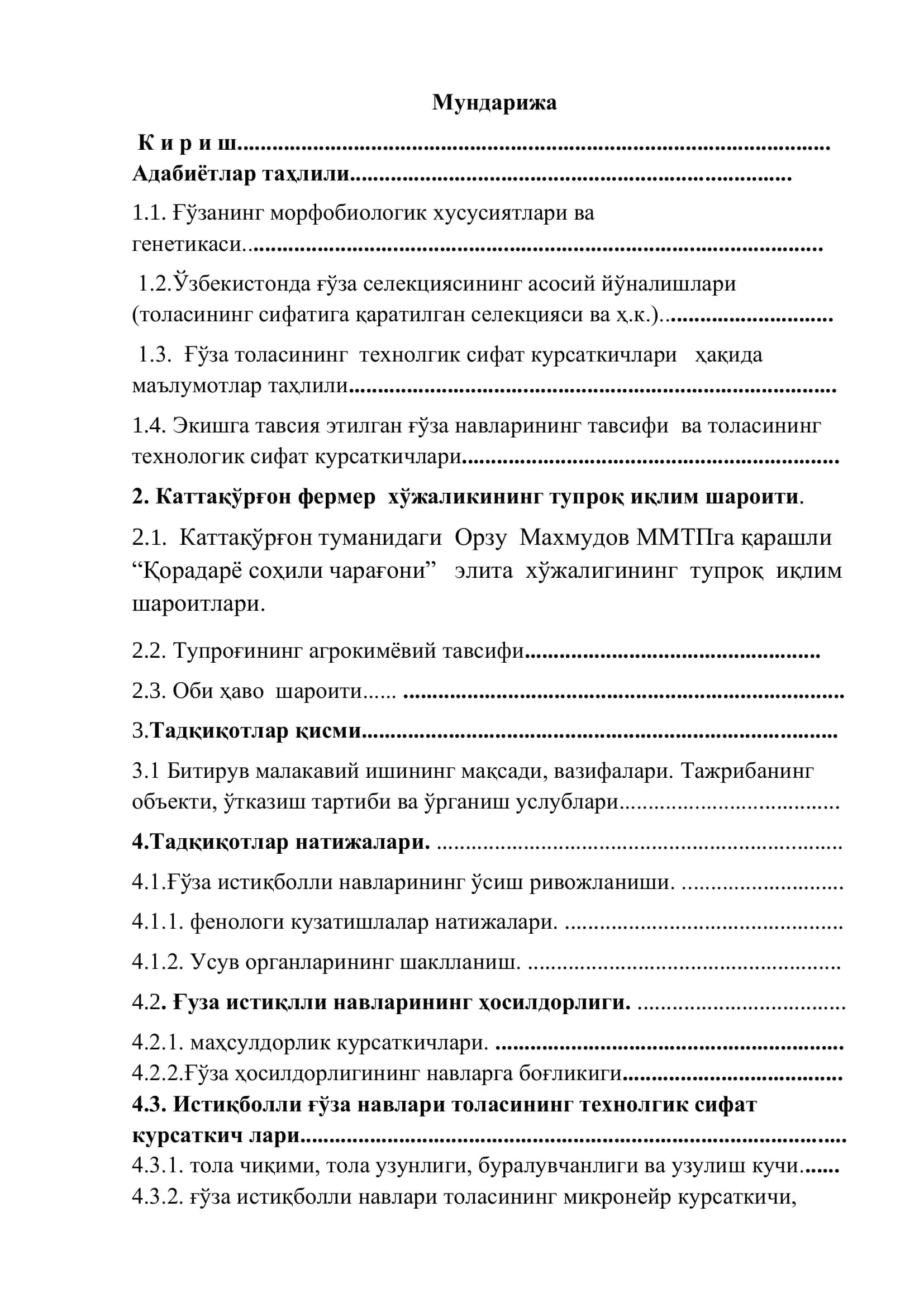 Орта толали ғўза истиқболли навлари толасининг технологик сифат курсаткичларини ўрганиш 2